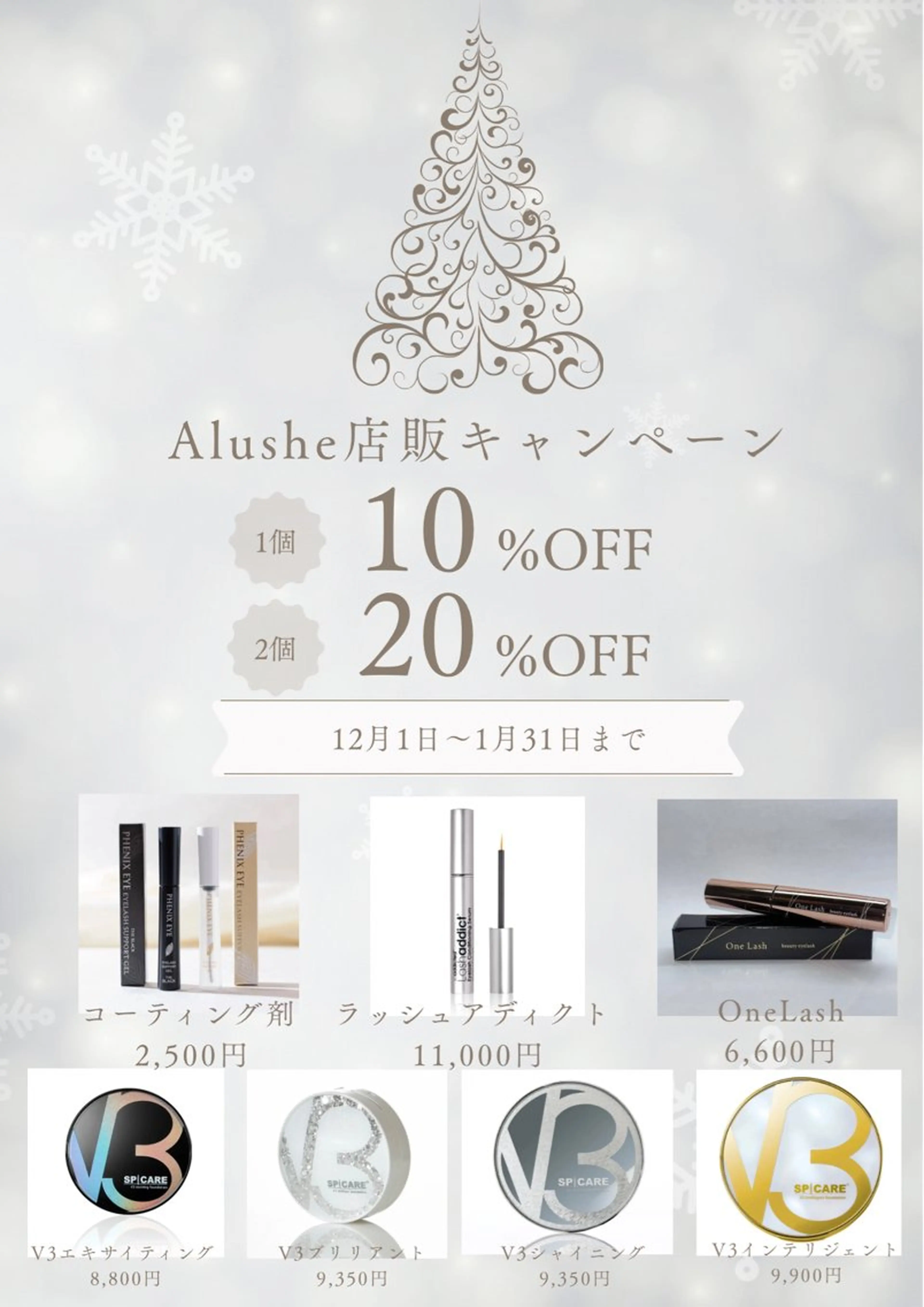 マツパ 💎マツエク特化 さりな💎のマツエク・マツパデザイン