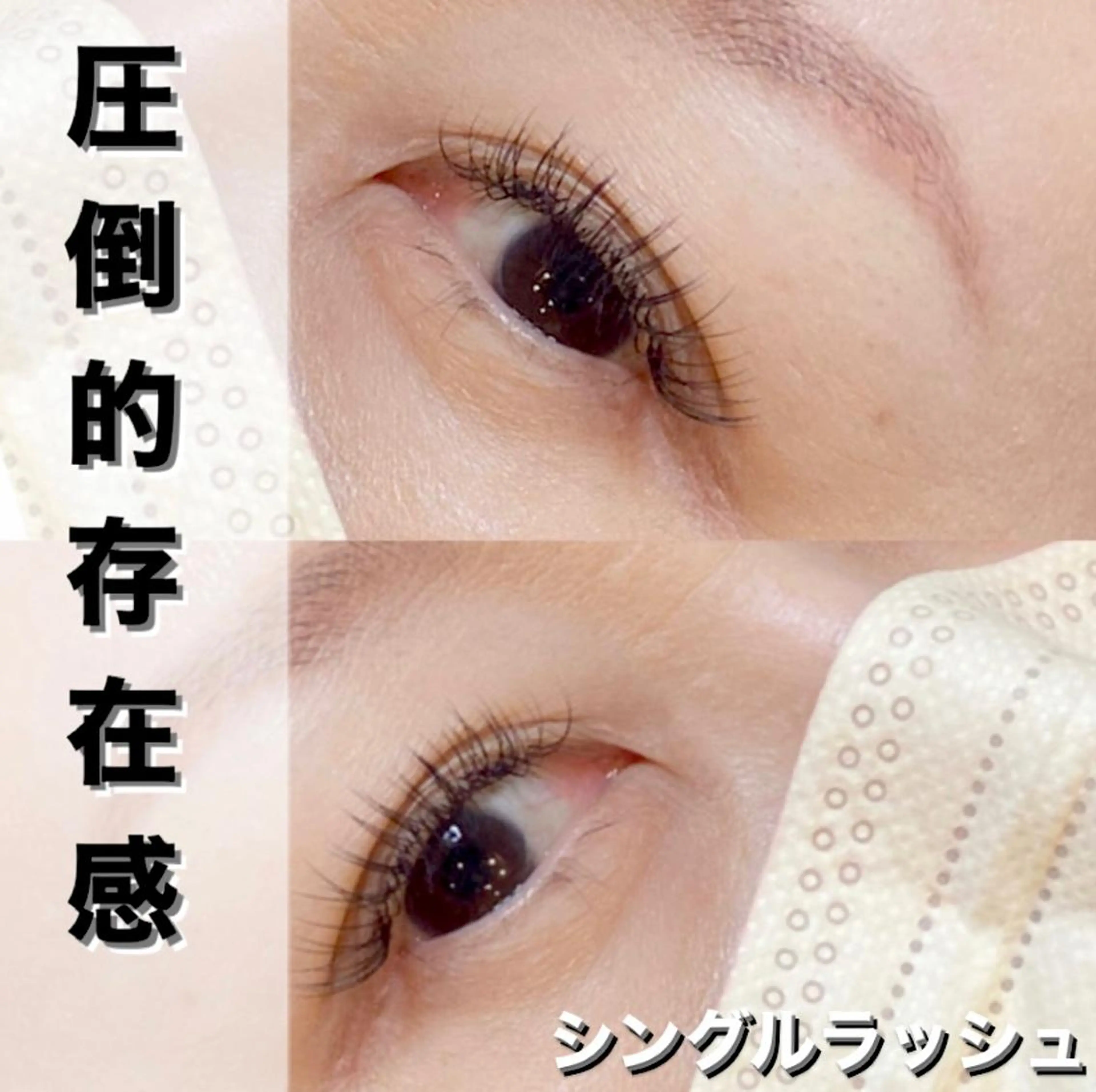 マツエク・マツパ ナチュラル まつげパーマ olinaBeautySalon所属・Yuki .のマツエク・マツパデザイン