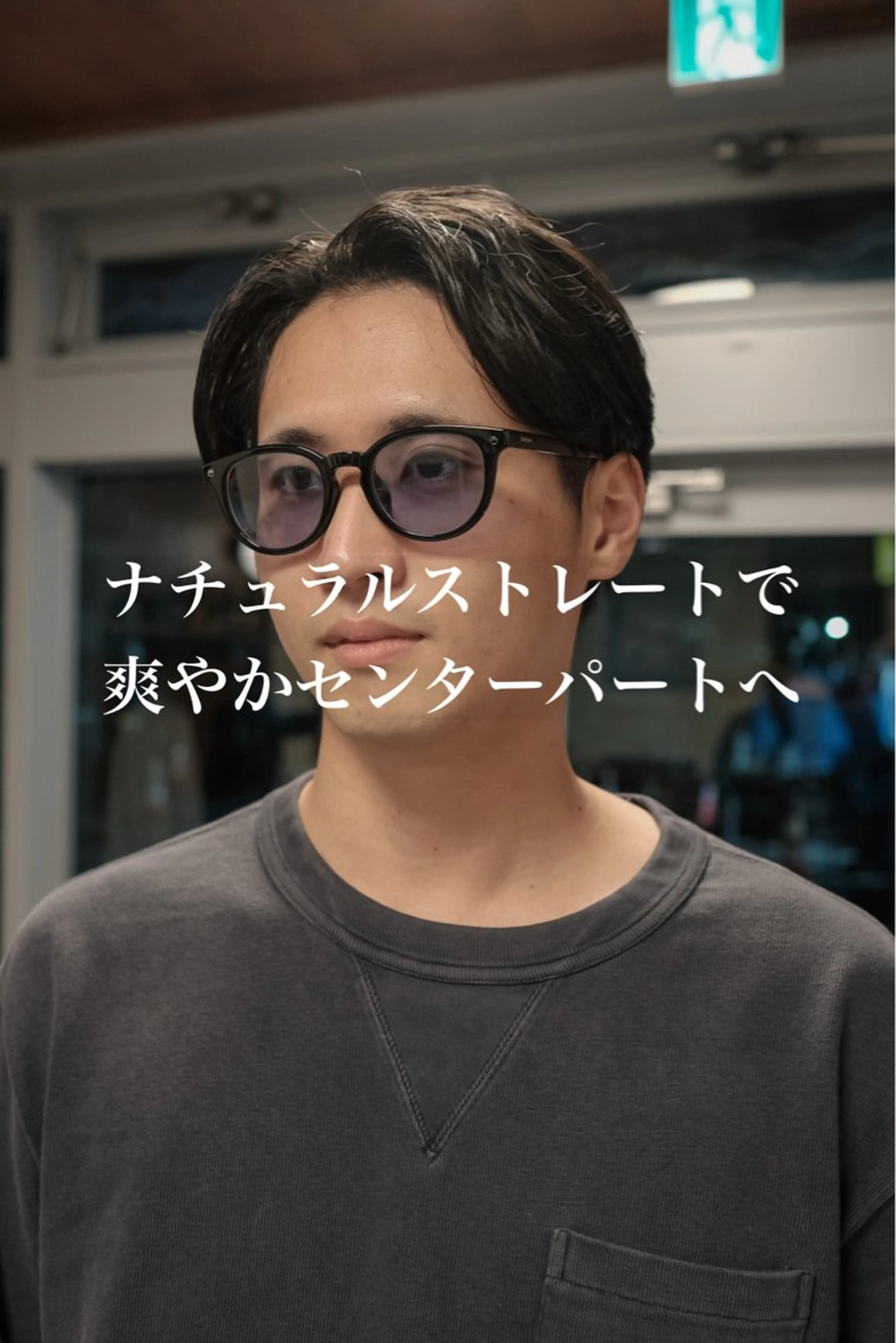 メンズ カット 縮毛矯正 メンズパーマ いしだ りょうのヘアスタイル