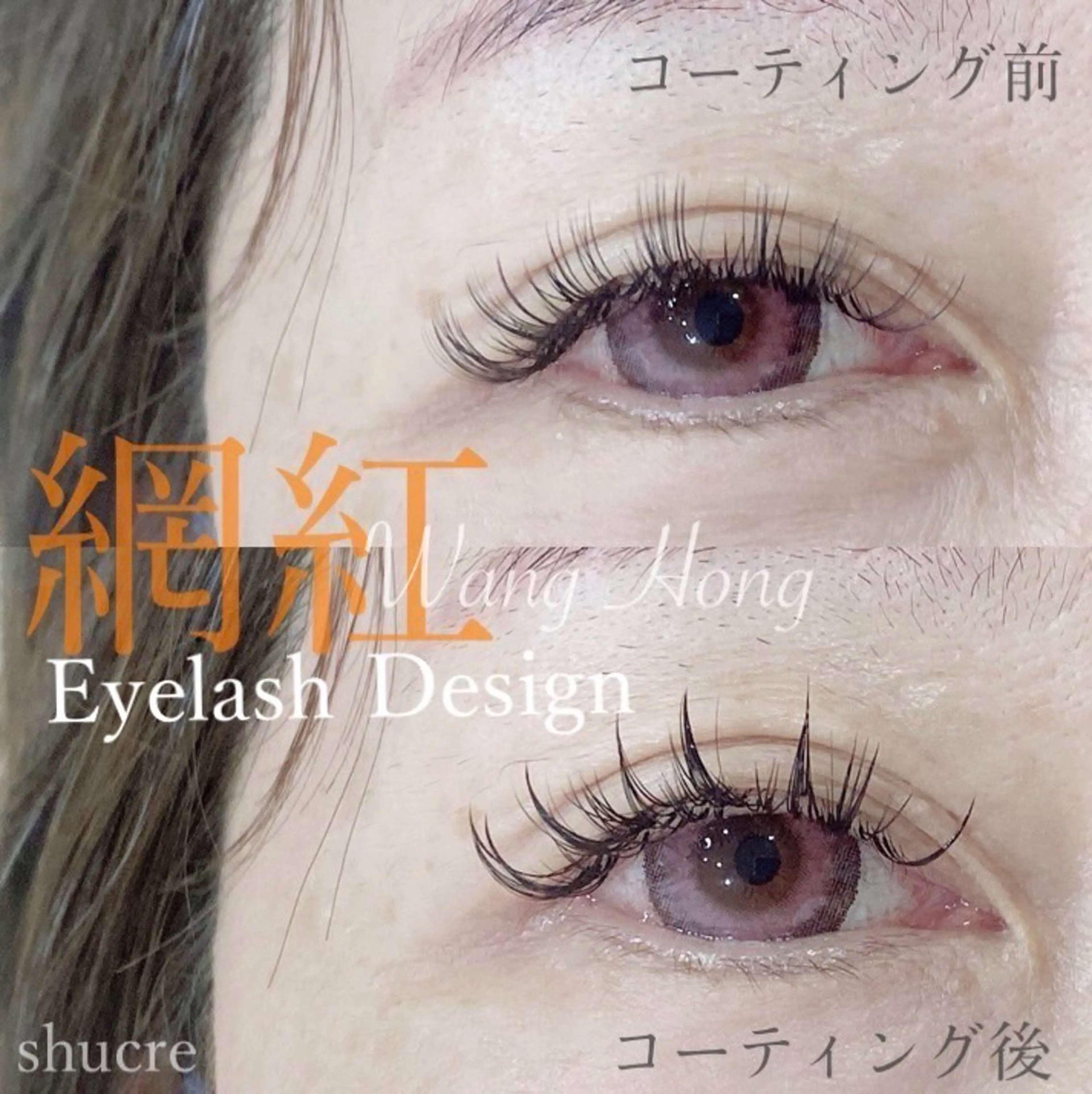 マツエク・マツパ BEIGE金山 🖤Hisanaのマツエク・マツパデザイン