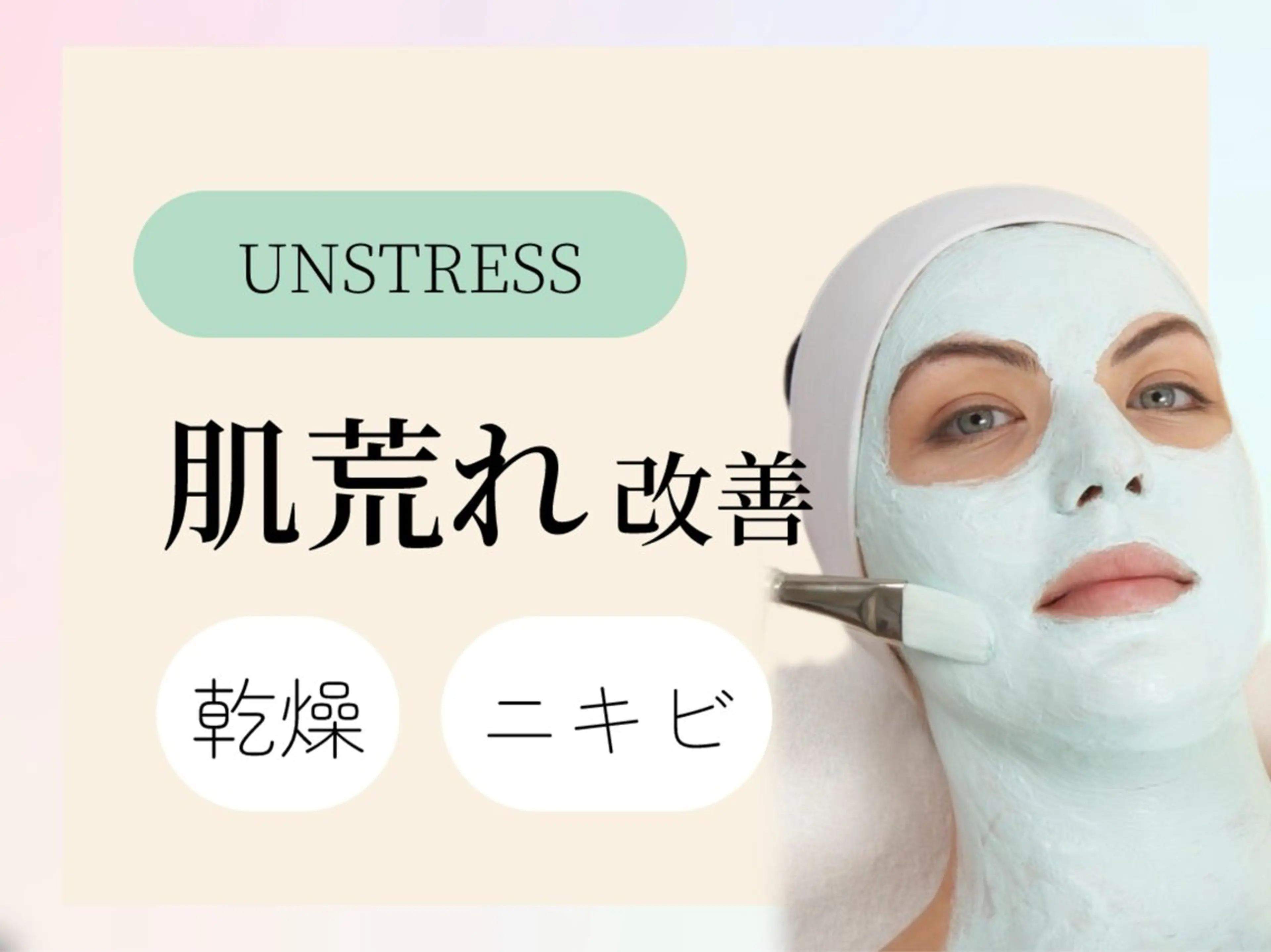 【赤み・乾燥・ニキビ・アトピー・混合肌】クリスティーナアンストレスで憧れのつや肌へ💎✨の写真