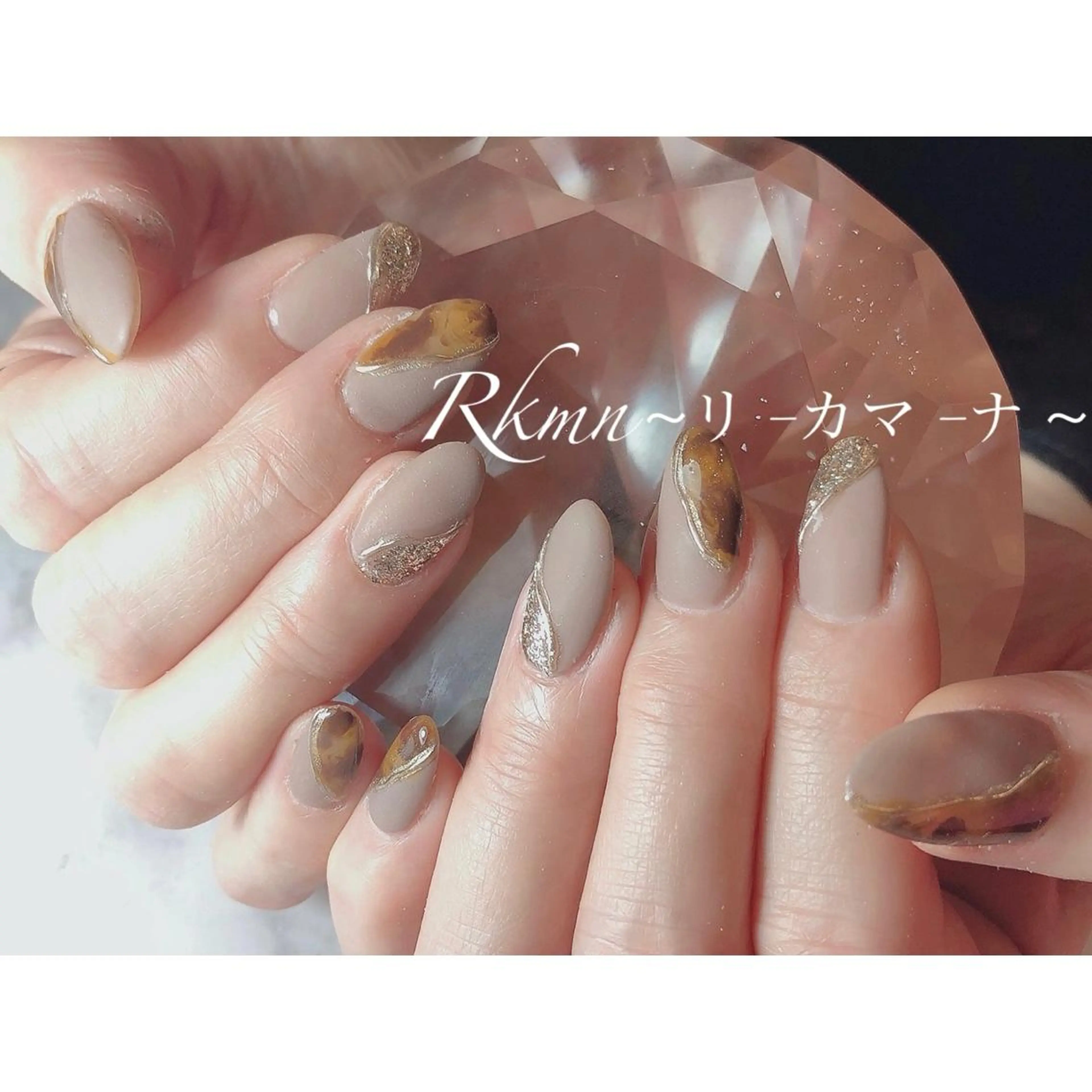ネイル アートネイル べっ甲ネイル マットネイル ミラーネイル ニュアンスネイル ハンドネイル フットネイル ハンドケア Rkmn ~リ-カマ-ナ~のネイルデザイン