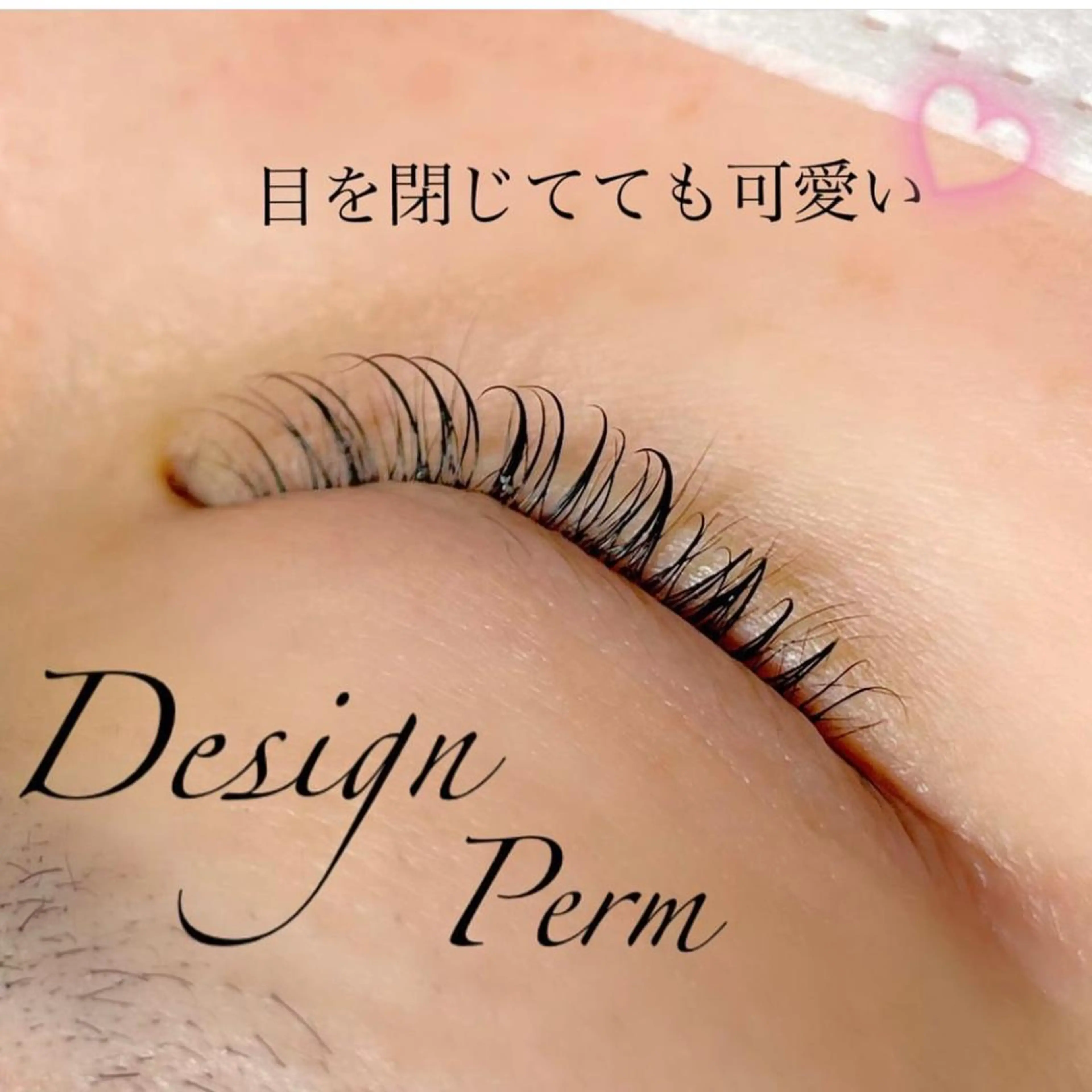 マツエク・マツパ Appearance所属・Appearance 【アピアランス】のエステ・リラクイメージ