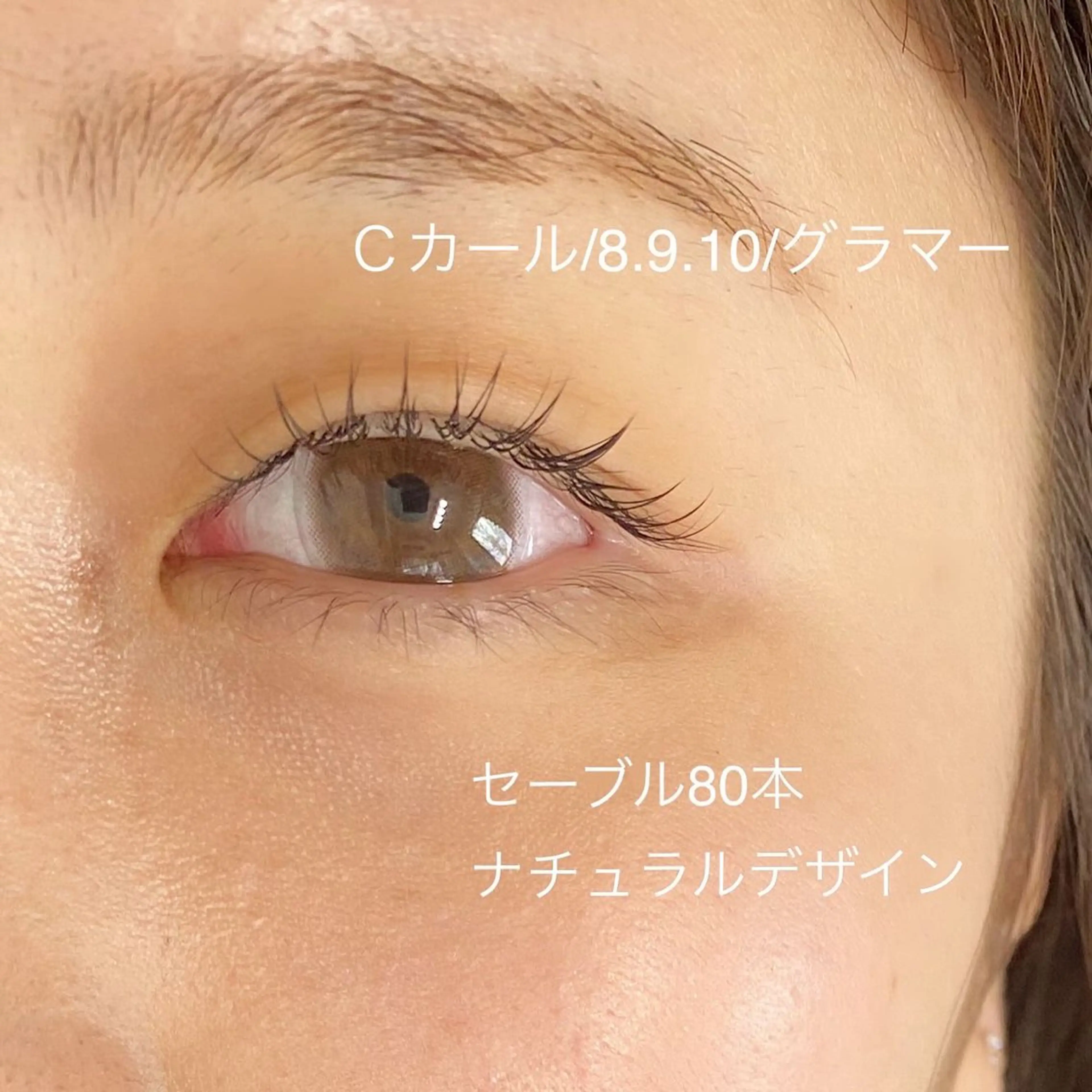 マツエク・マツパ マツエク 江頭 カンナのマツエク・マツパデザイン