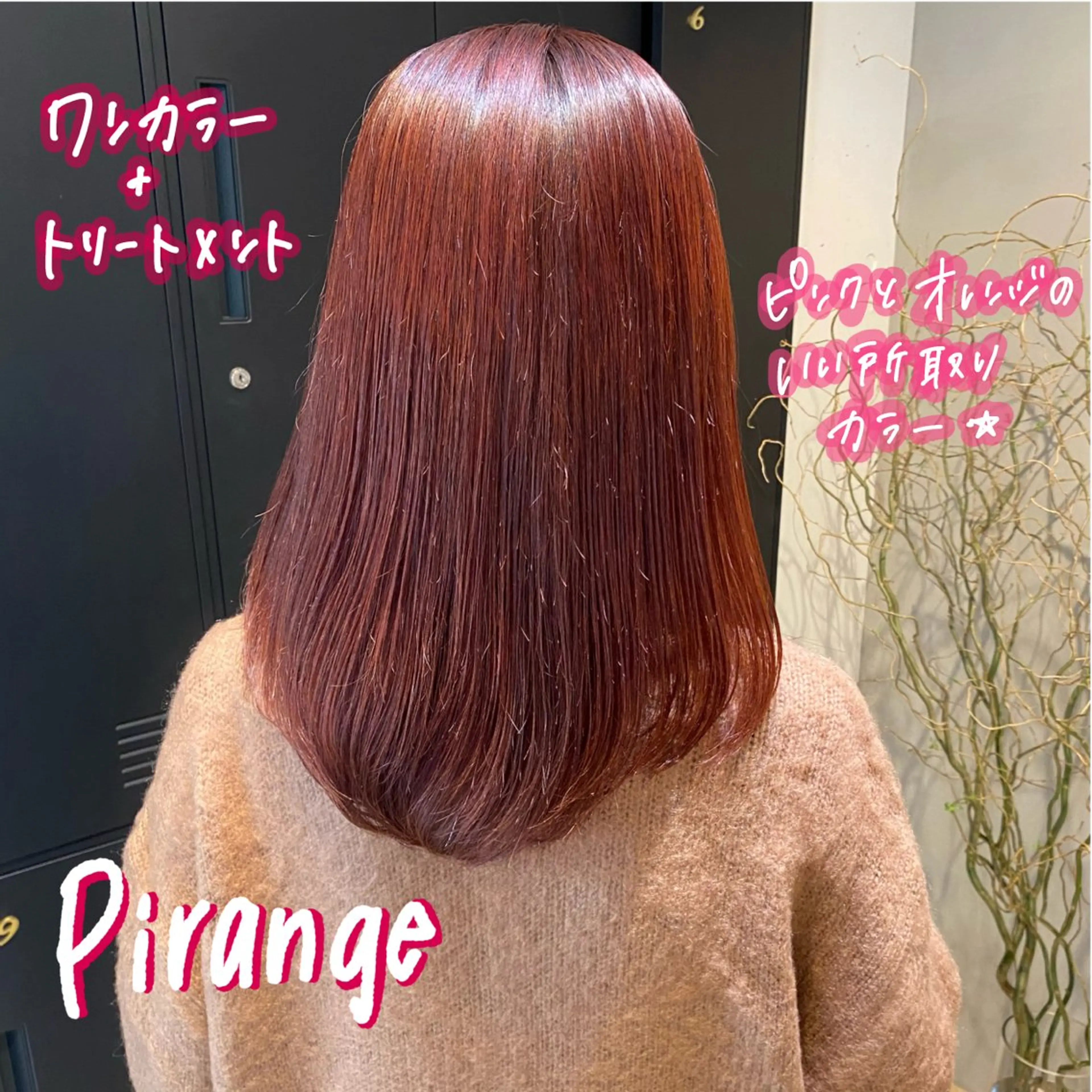 ロング カラー 暖色艶color / ボブ🦩Rioのヘアスタイル