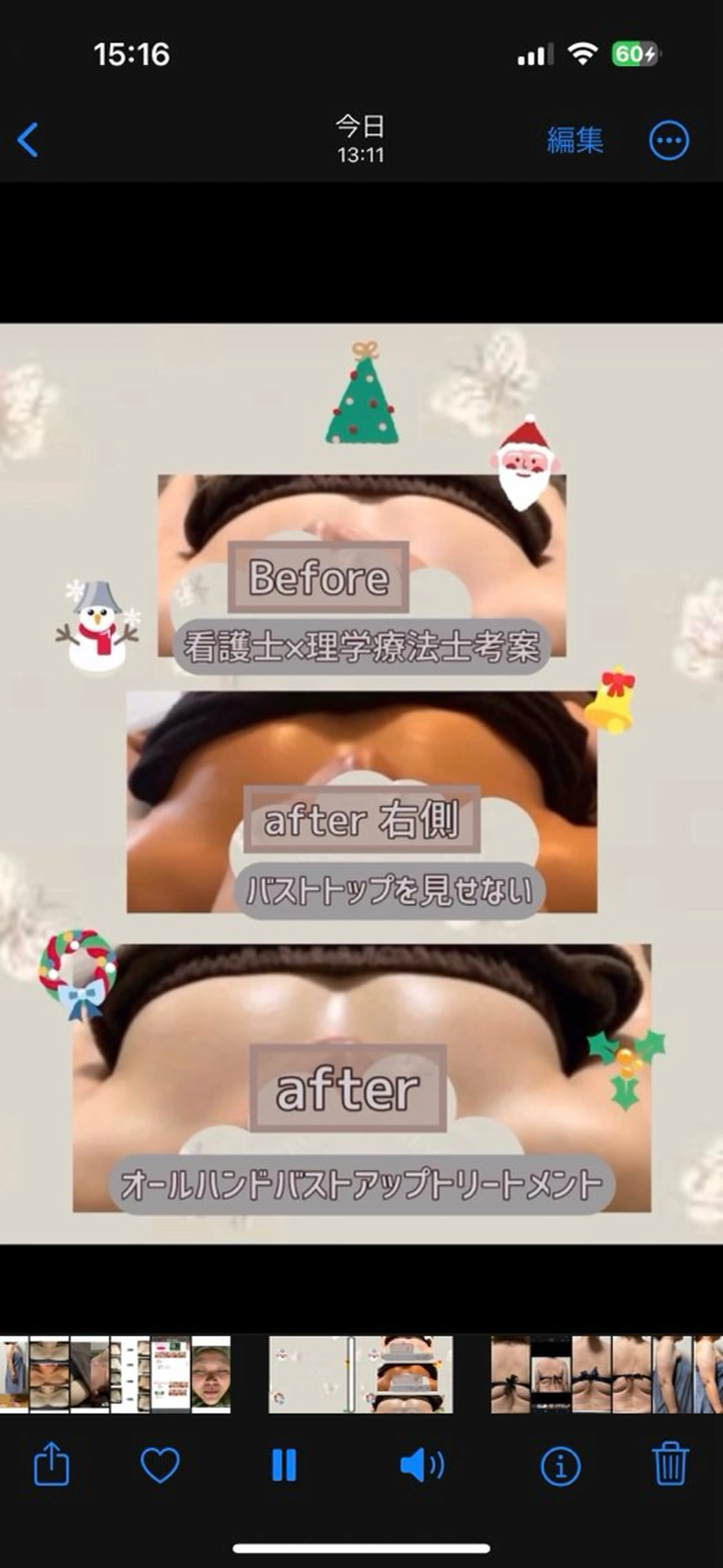 エステ ヴィーナス ビューティーのエステ・リラクイメージ