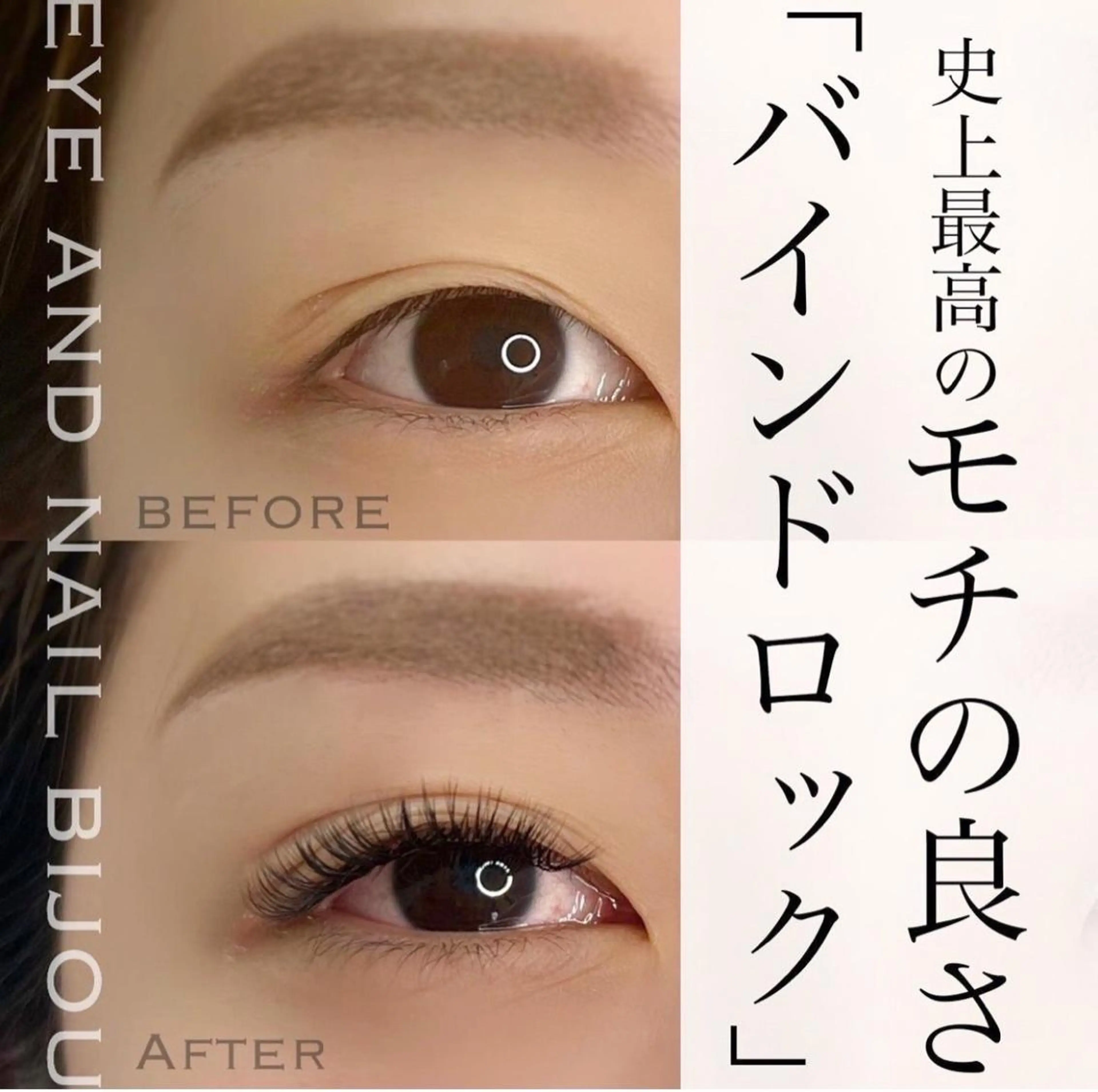 マツエク・マツパ ビジュゥ夙川 ♪miwaのマツエク・マツパデザイン