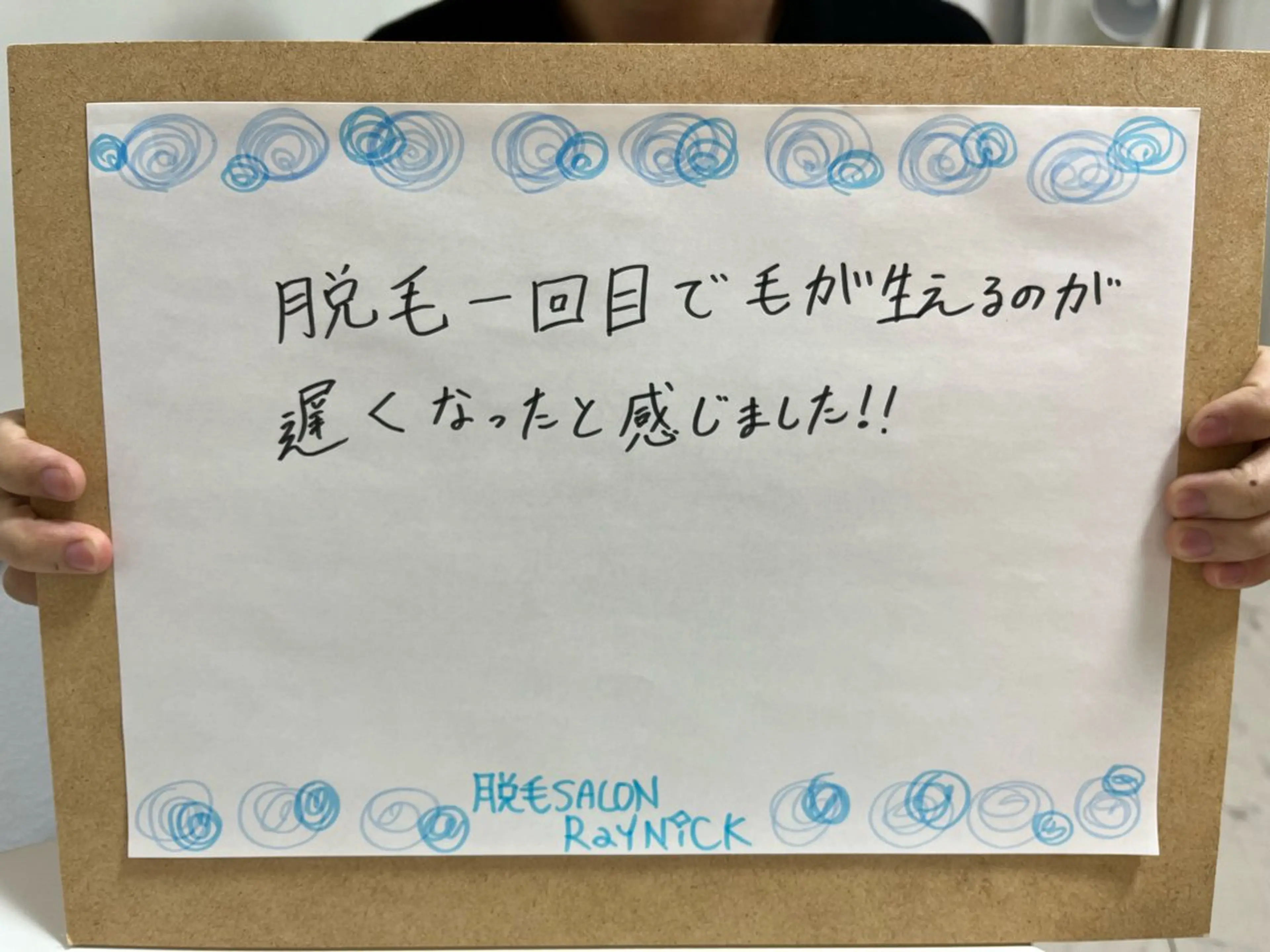 メンズ キッズ 脱毛SALON RaYNiCKのエステ・リラクイメージ
