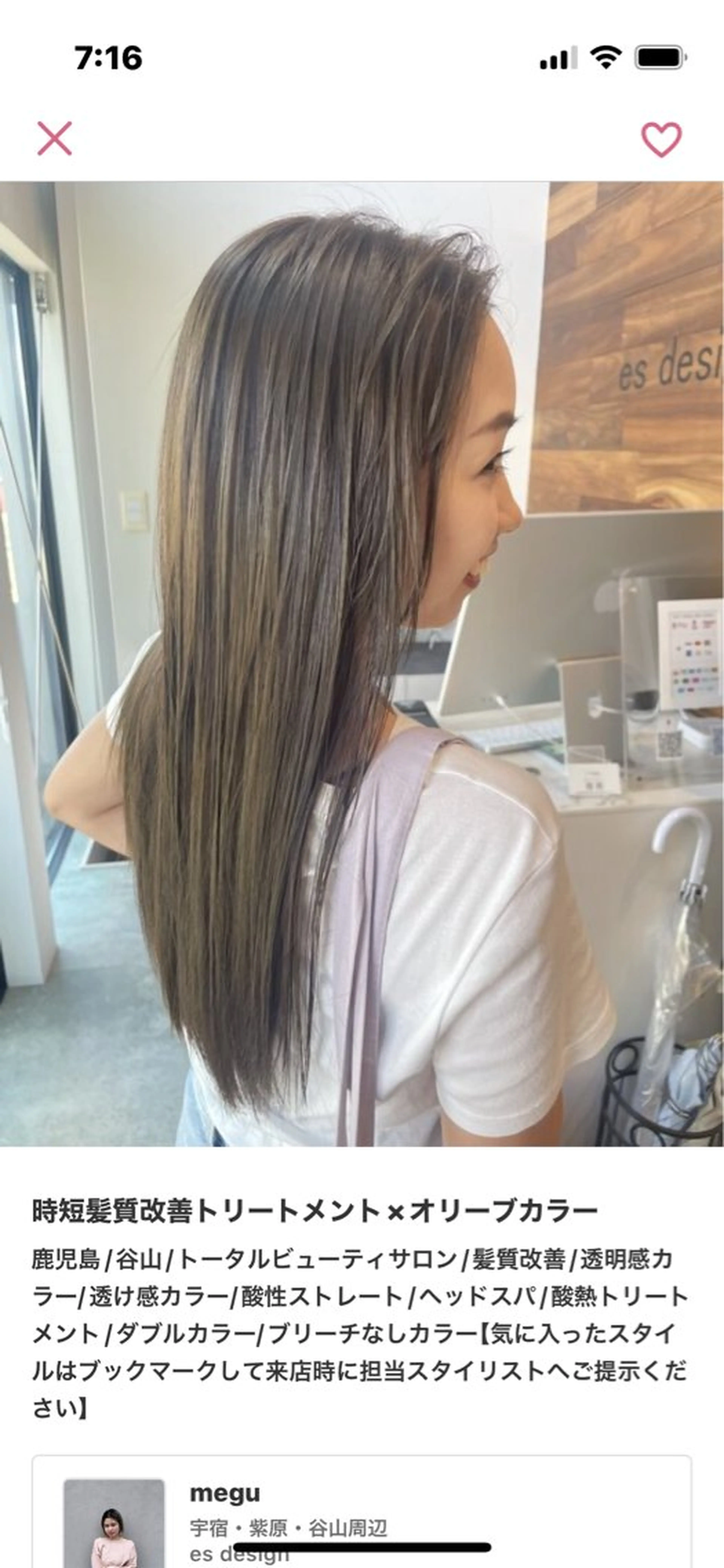 ロング ヘアカラー トリートメント 垢抜け/イメチェン color🦩ちあきのヘアスタイル