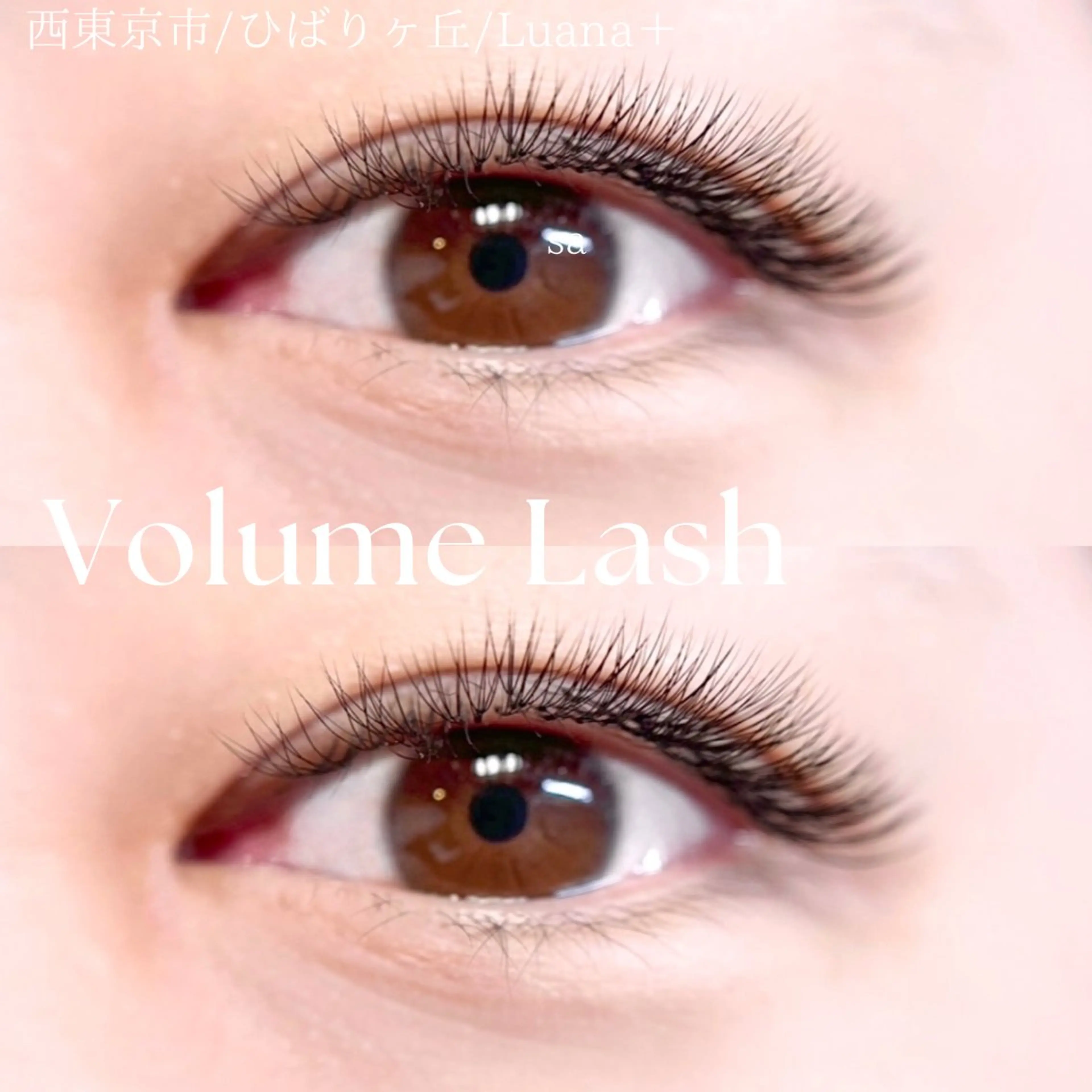 【学割】ボリュームラッシュ300本(SNS撮影OKの方限定)の写真