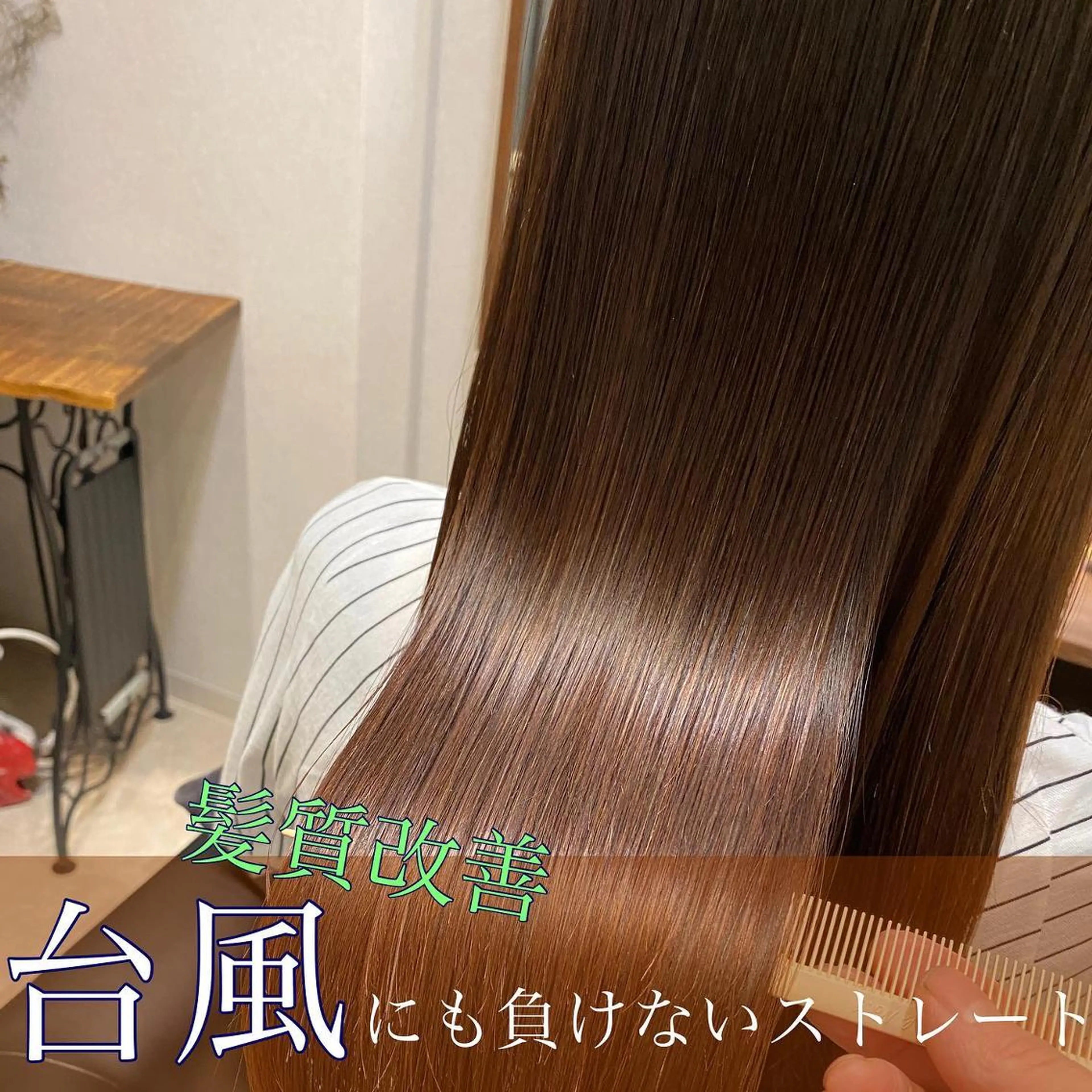 ロング カラー 髪質改善 SALOWIN仙台suite所属・我妻 愛樹のヘアスタイル