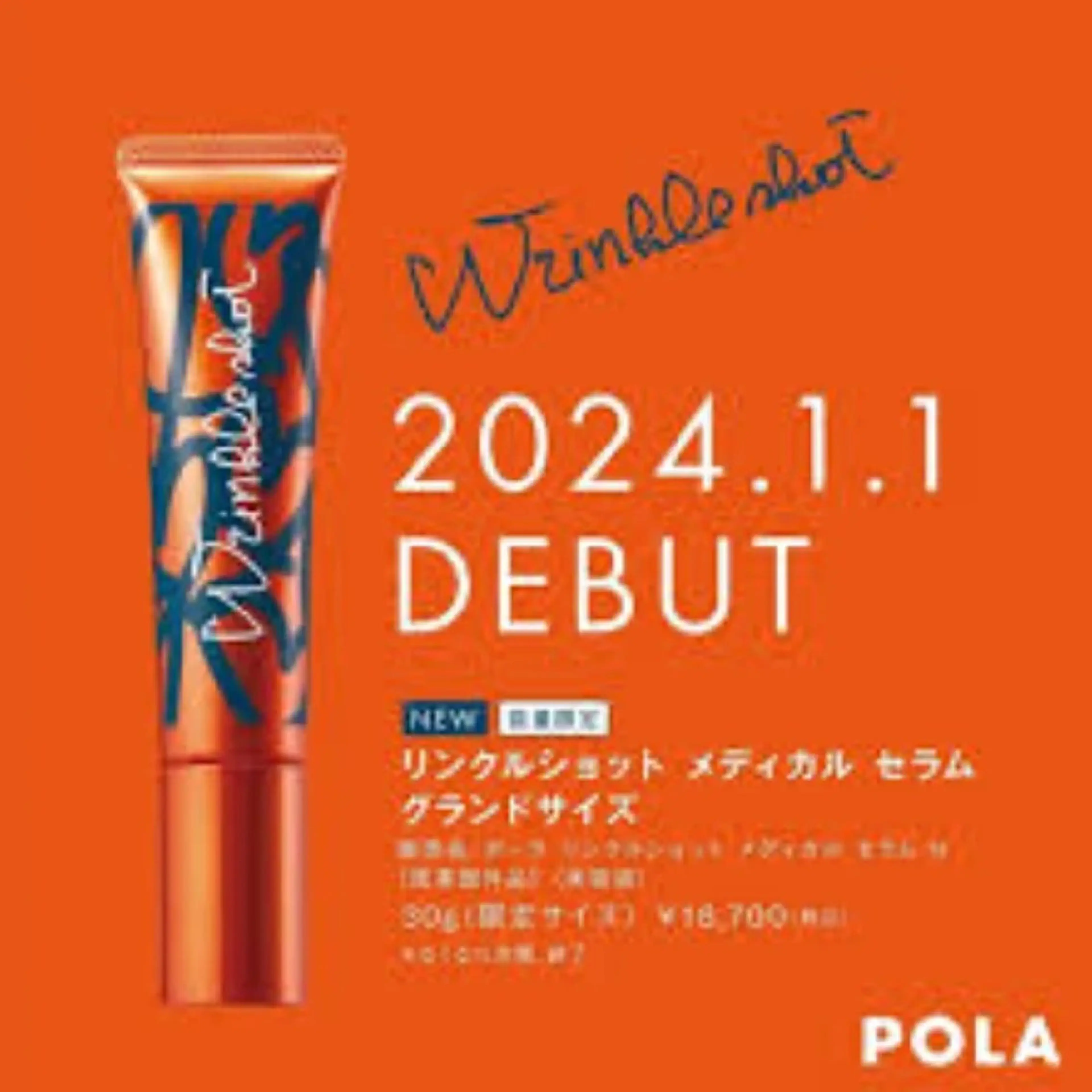 ＰＯＬＡ福岡東店所属・POLA　福岡東店 木山 のエステ・リラクイメージ