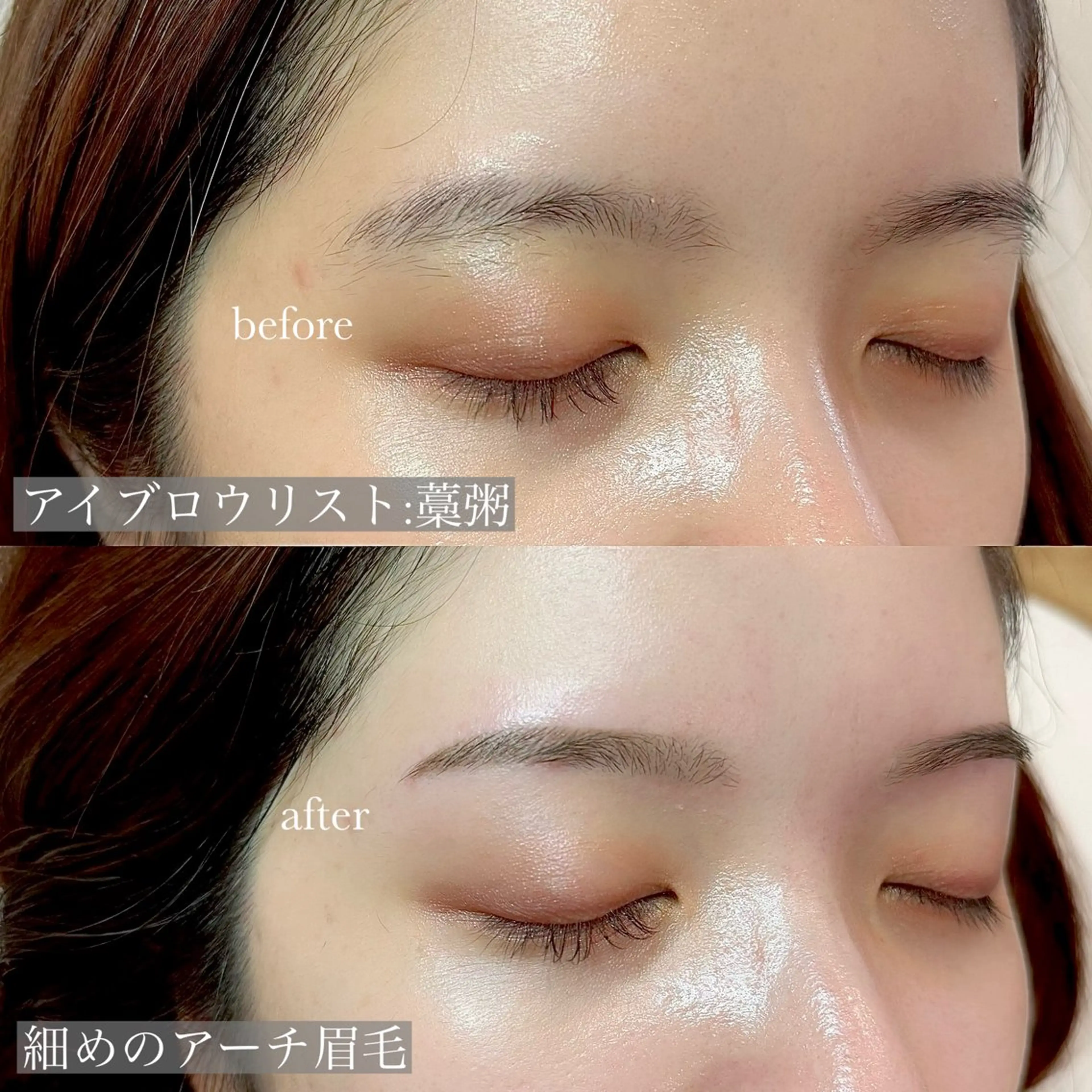 アイブロウ ワックス脱毛 眉カット その他(アイブロウ) WHITEEYE堺東 店長/藁粥　明の眉毛・アイブロウイメージ