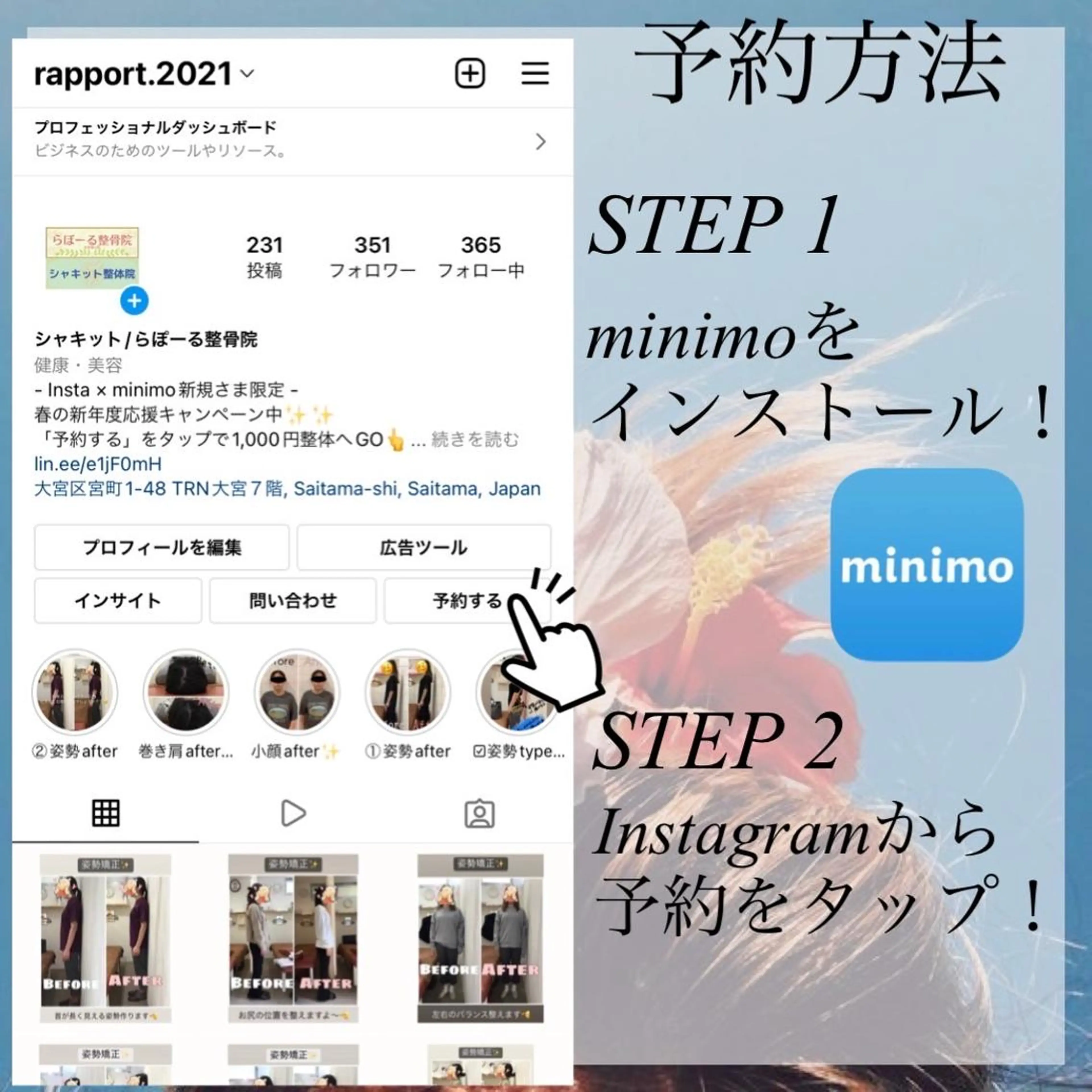 高桑 允のエステ・リラクイメージ