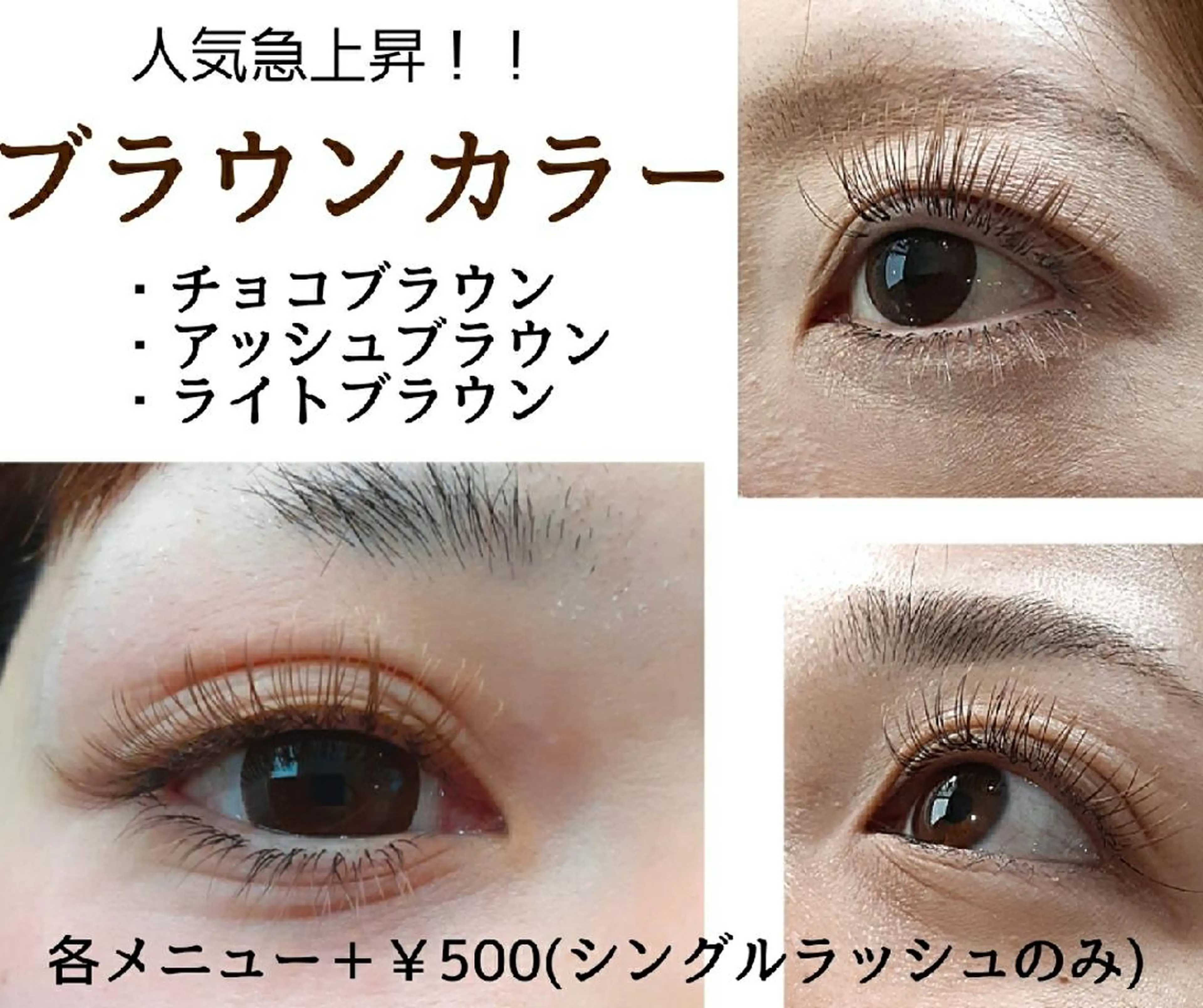 マツエク・マツパ カラーマツエク ULUS mamiのマツエク・マツパデザイン