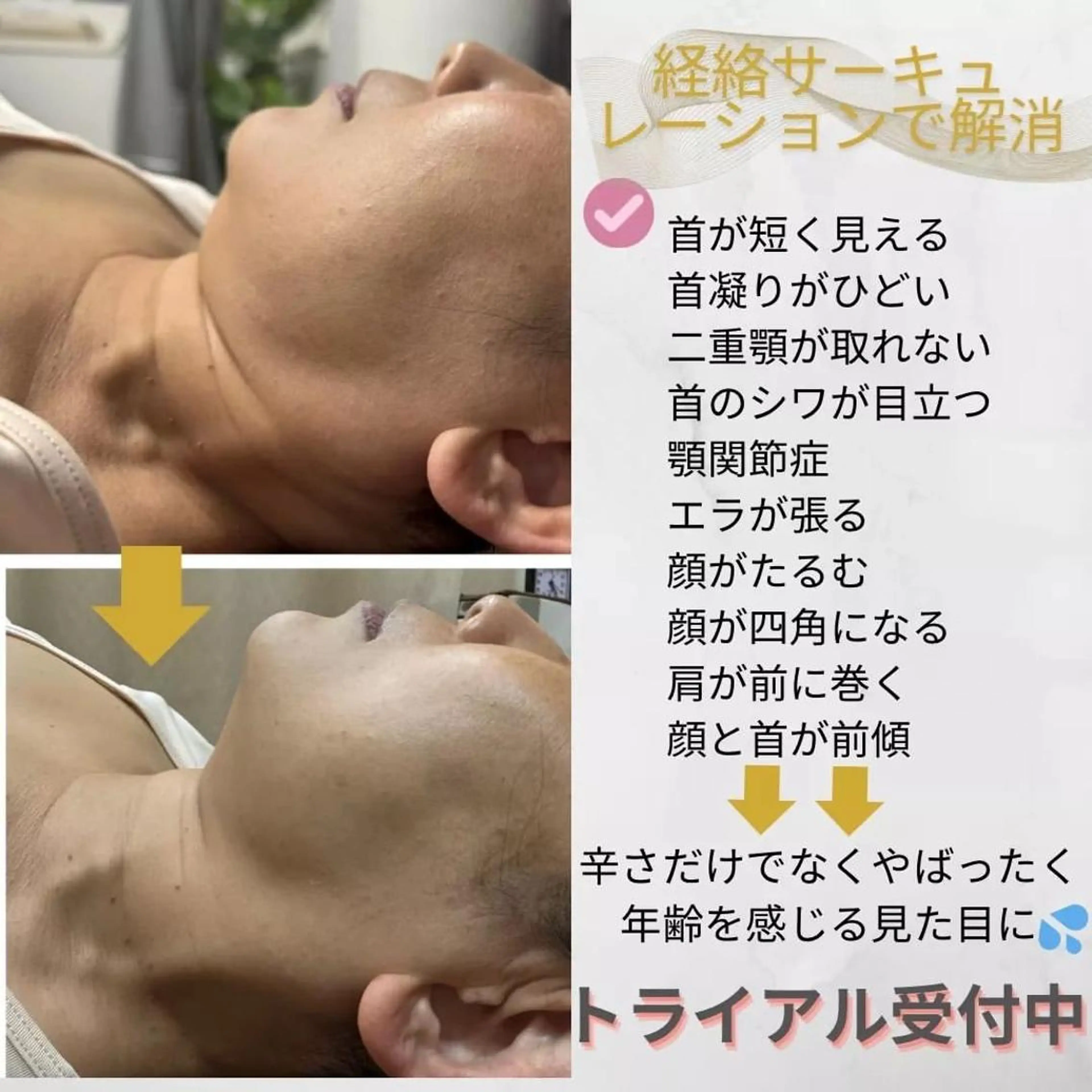 ラブニール 恵比寿店のエステ・リラクイメージ