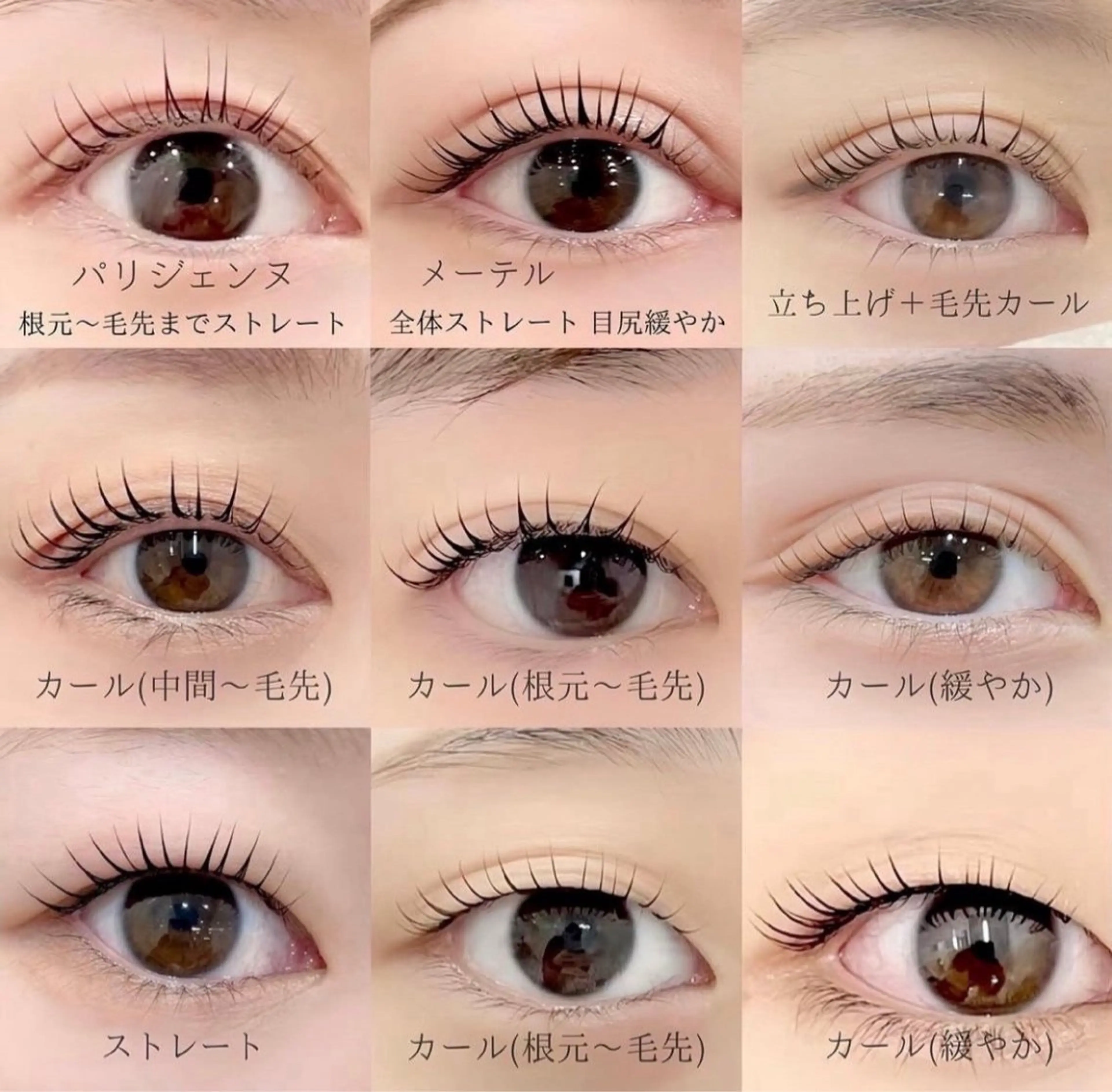 マツエク・マツパ カルフール ノア 小倉店所属・垰田 侑杏のマツエク・マツパデザイン