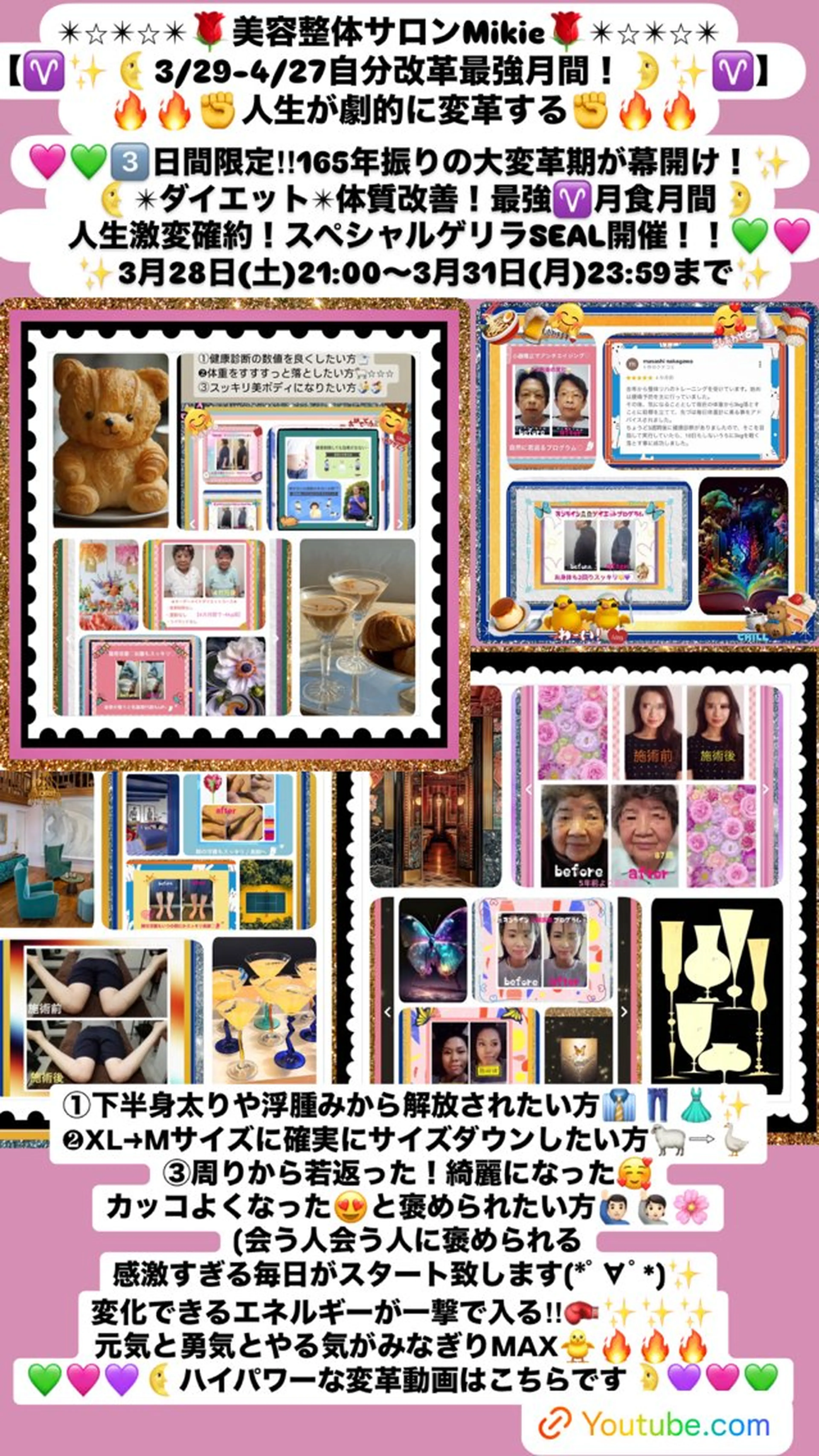 メンズ その他 美容整体サロンMikie所属・小沼 美希恵のその他イメージ