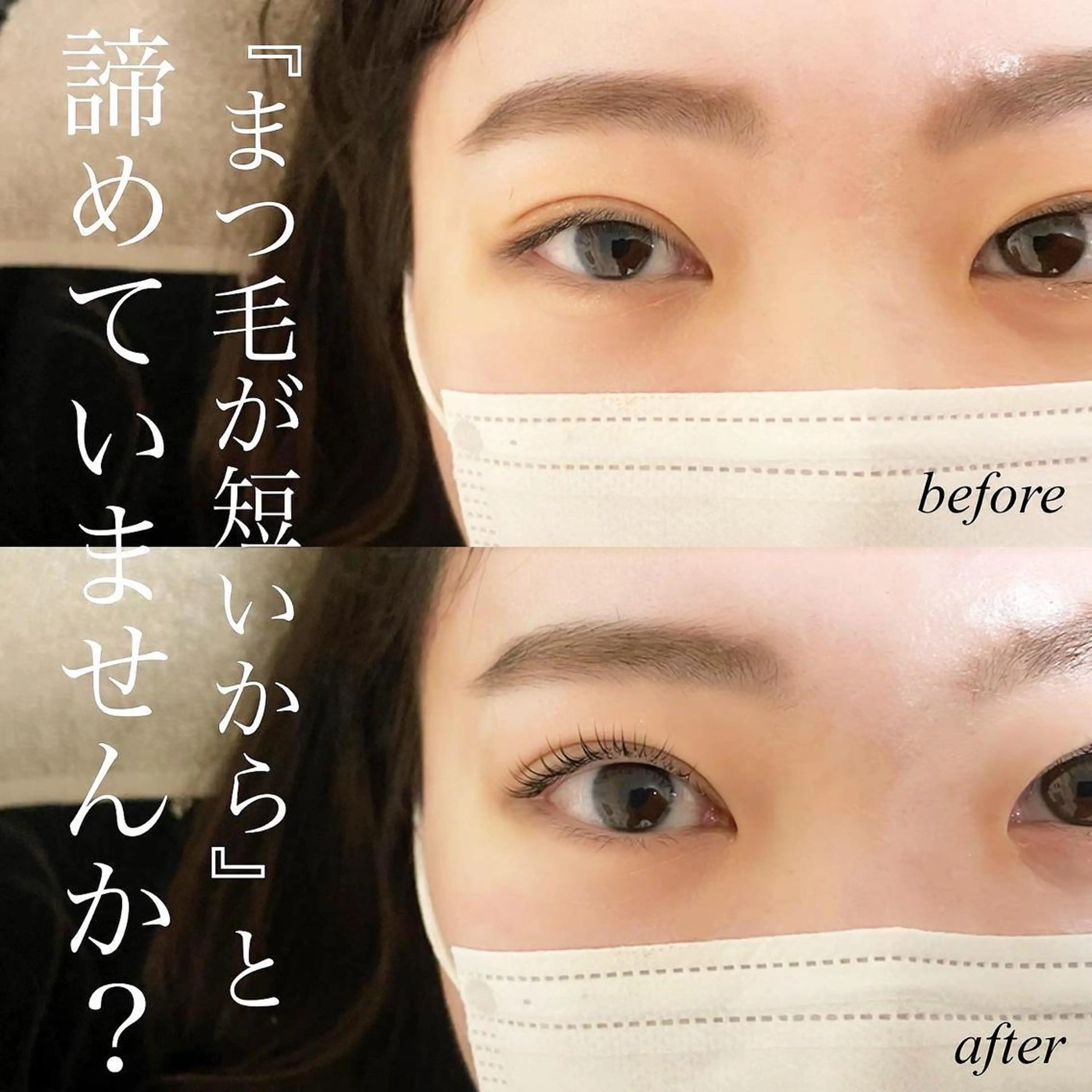 マツエク・マツパ マツパ Fleur フルールのマツエク・マツパデザイン