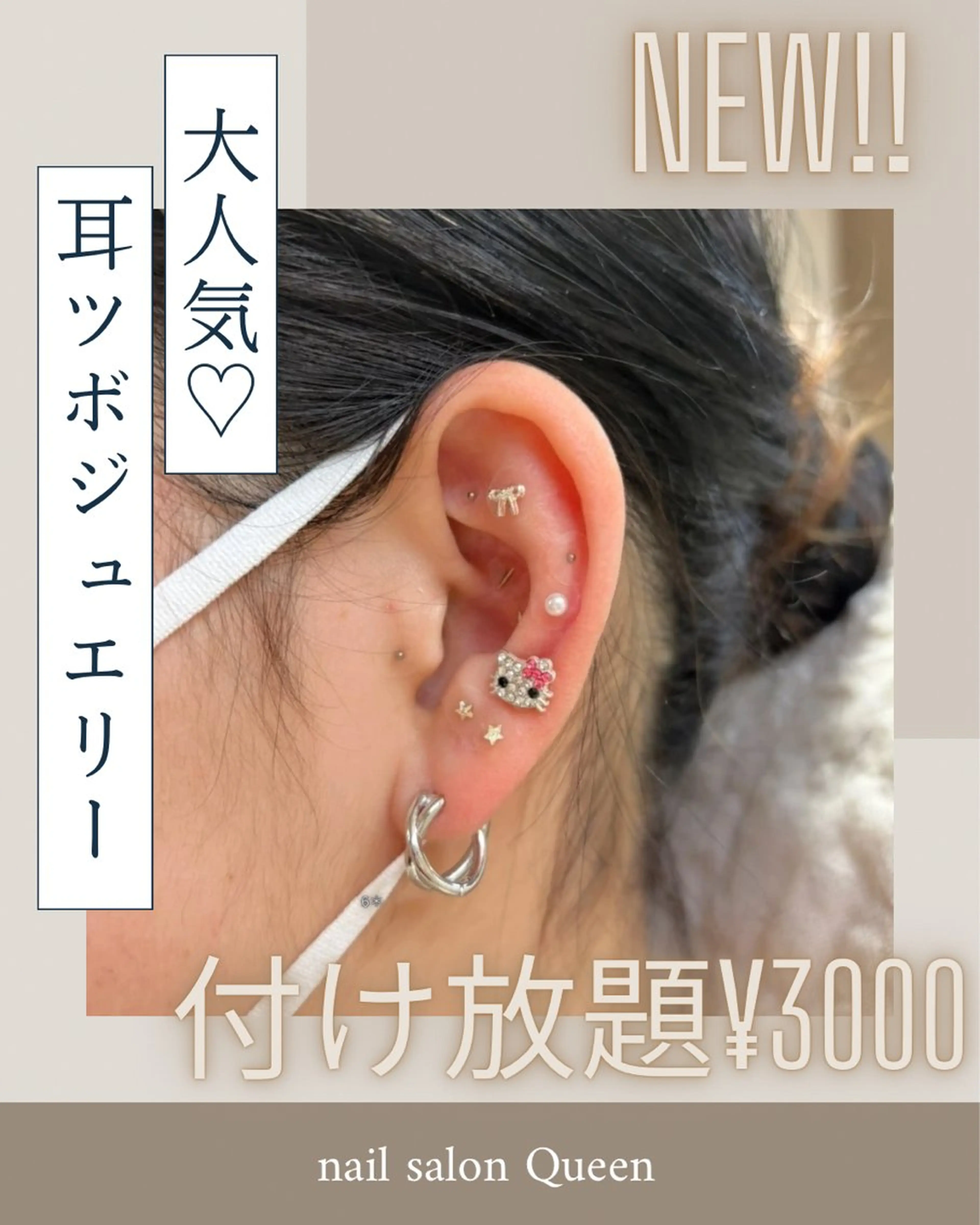 耳ツボジュエリー💎低刺激◎高品質◎施術者限定の為、予約要確認✨の写真