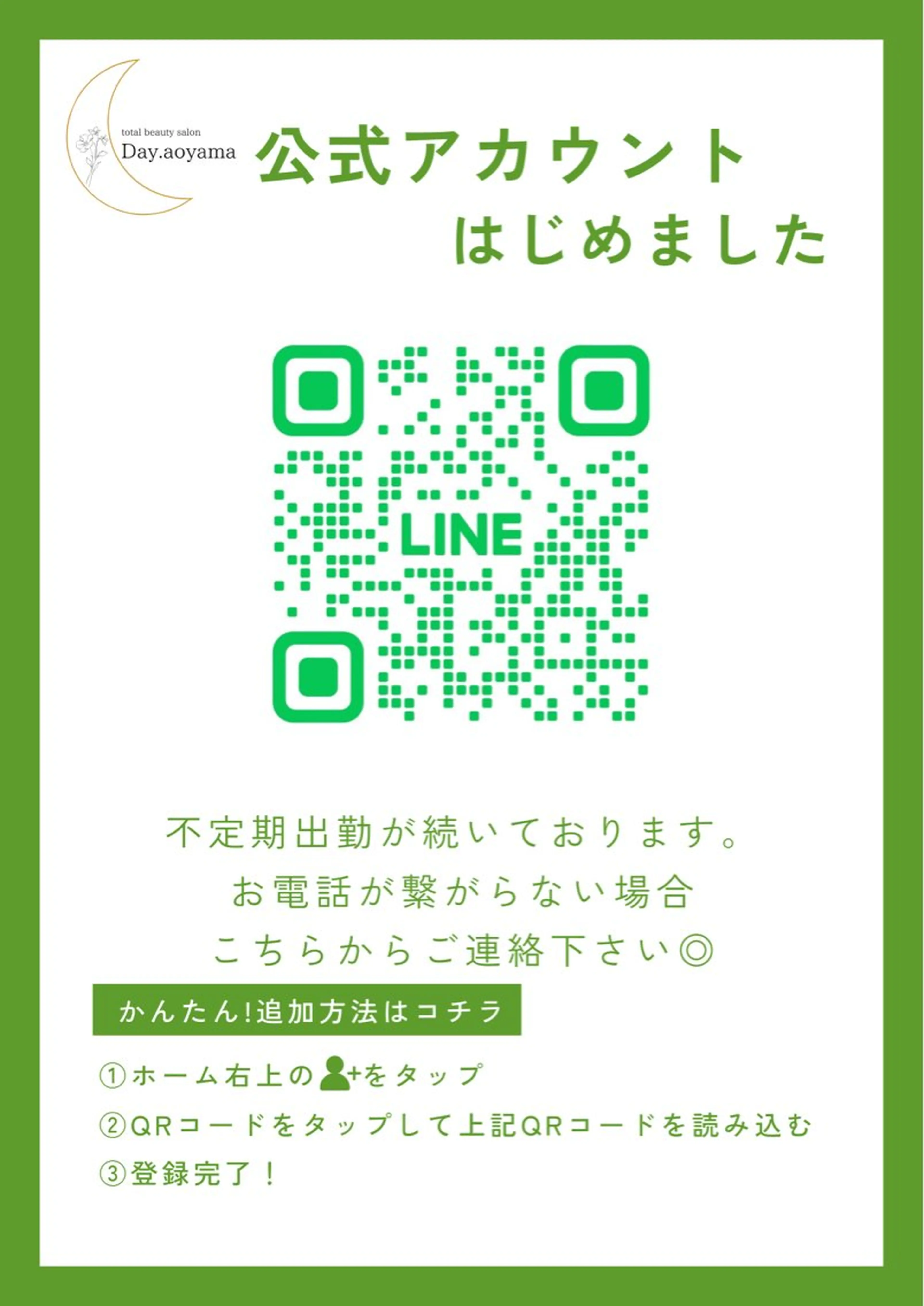 【公式LINEからのご予約のみ】1000円OFFにてご案内【平日ママ専用】まつ毛＆ネイル同時施術🌿（10時or12時)の写真