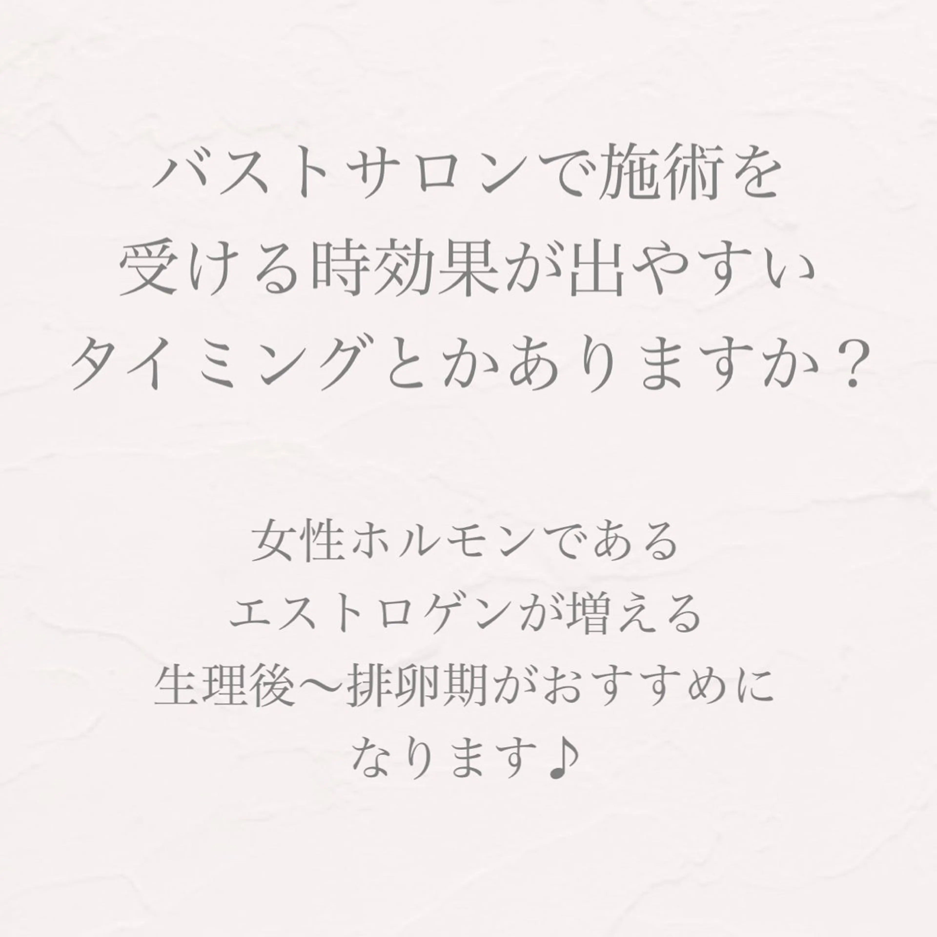 バスト専門Kiana 風のエステ・リラクイメージ