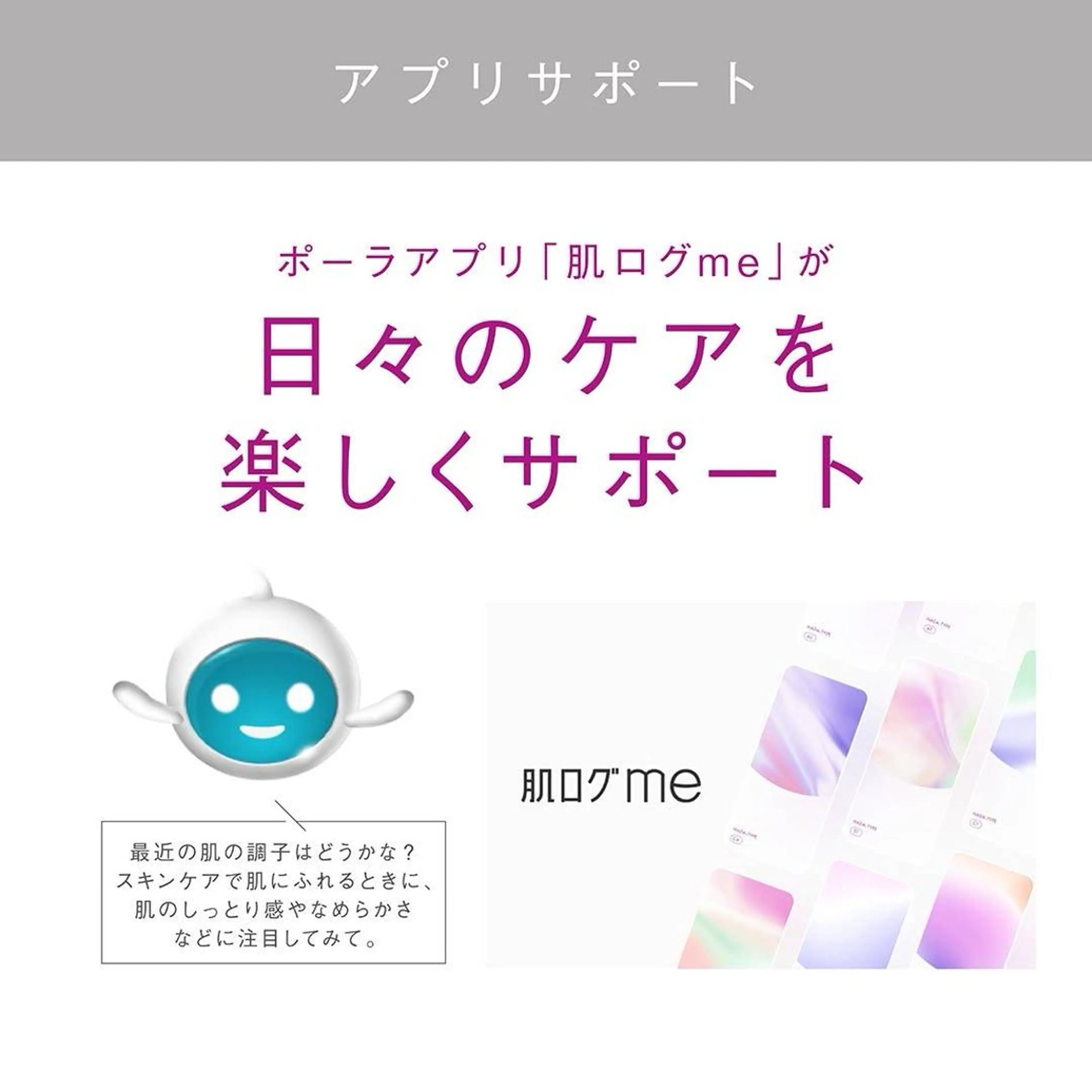 ポーラ　ザ　ビューティー　多治見けやき通り店所属・担当 しばたのエステ・リラクイメージ