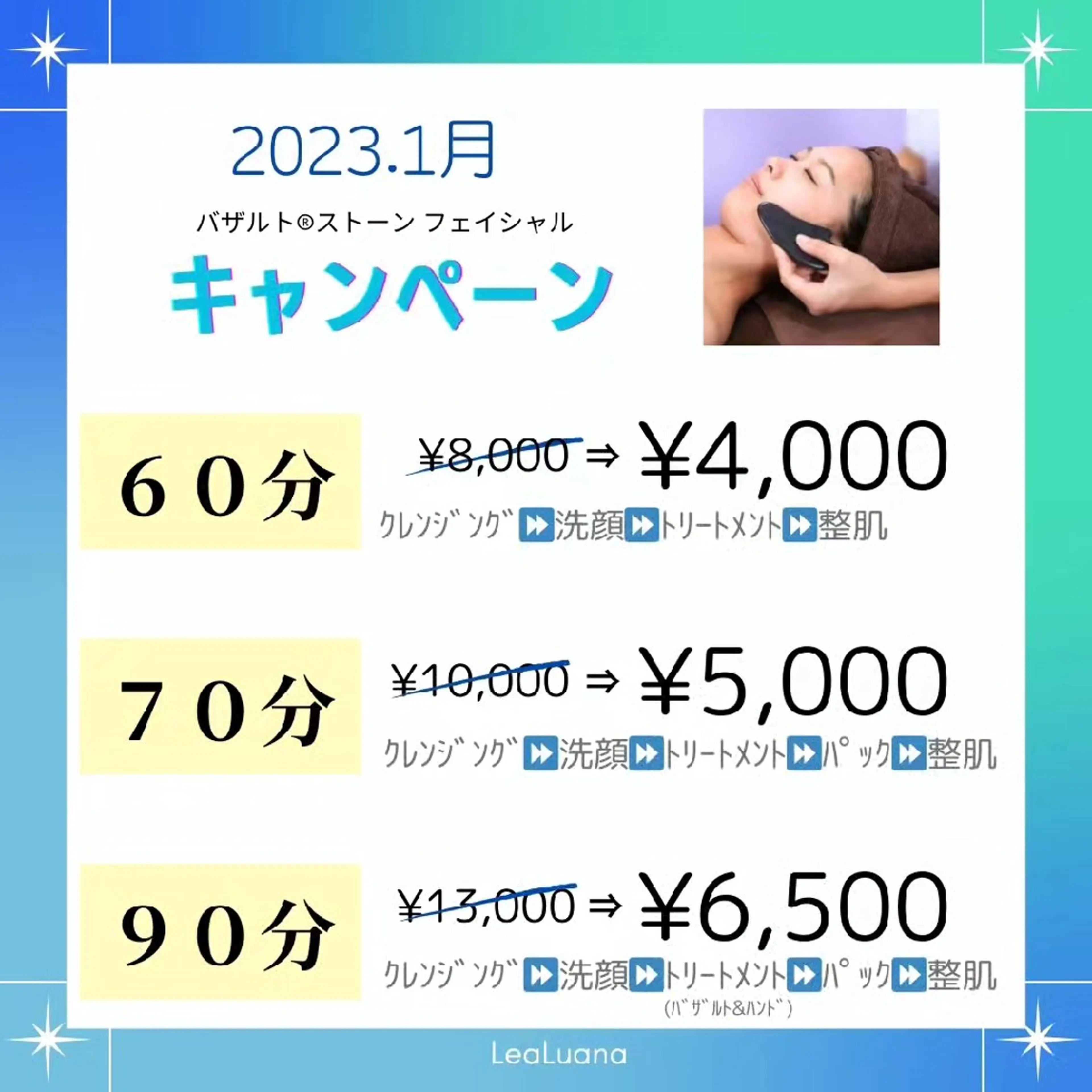 ＬｅａＬｕａｎａ✿ ｵｰﾅｰｾﾗﾋﾟｽﾄのエステ・リラクイメージ