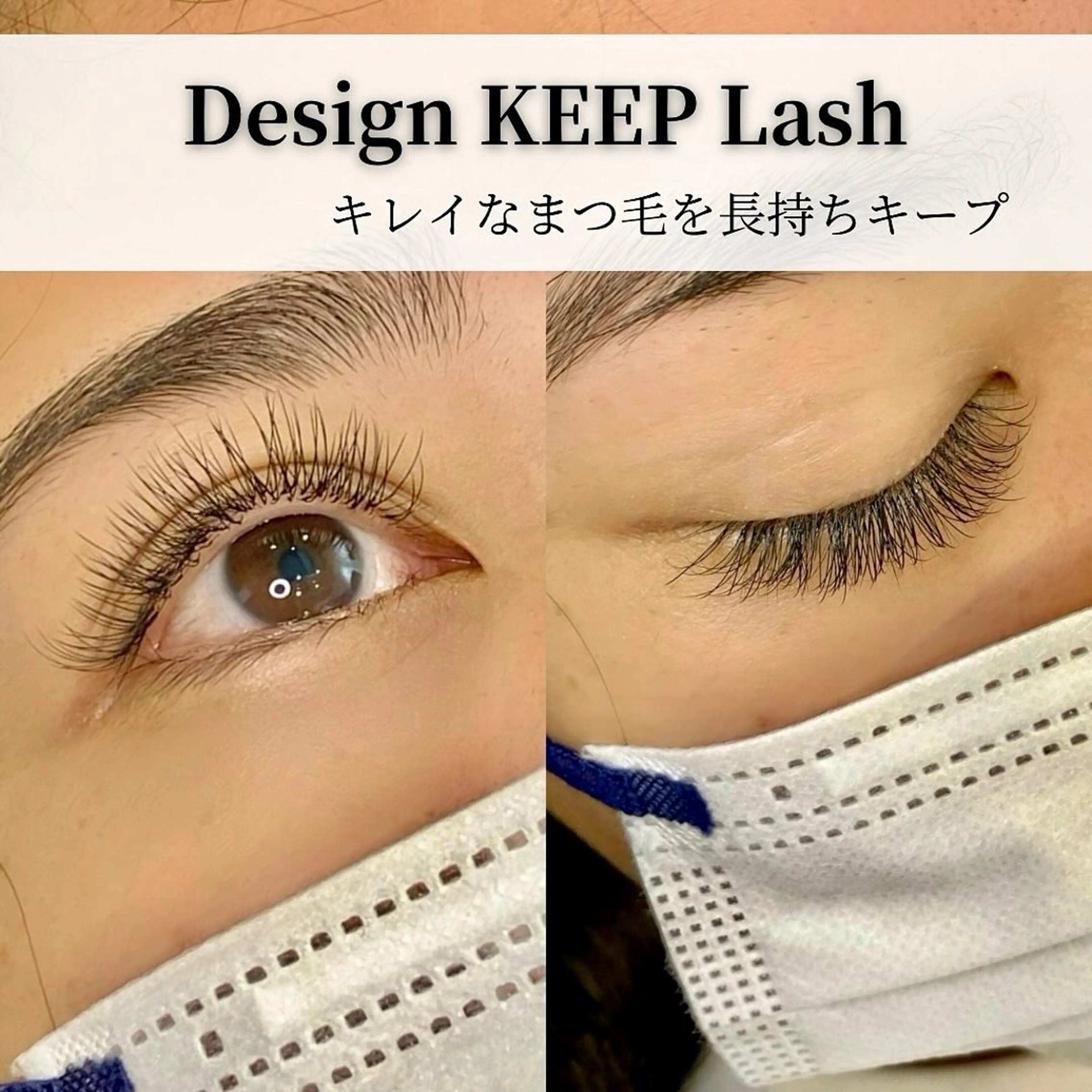 マツエク・マツパ マツエク Nature-ナチュレ 東金所属・Nature. 吉田まいのマツエク・マツパデザイン