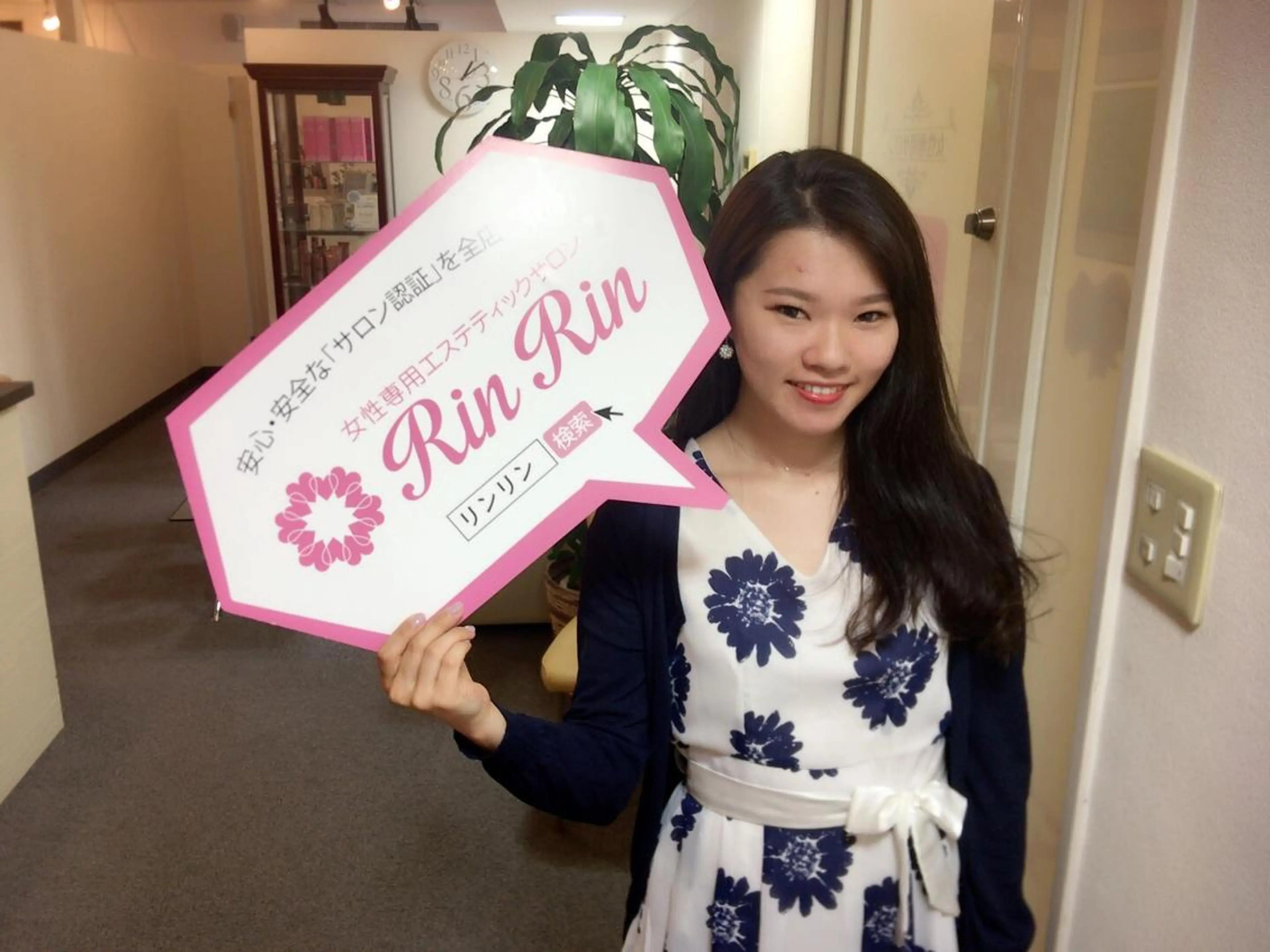 ロング リンリン 栄店のエステ・リラクイメージ