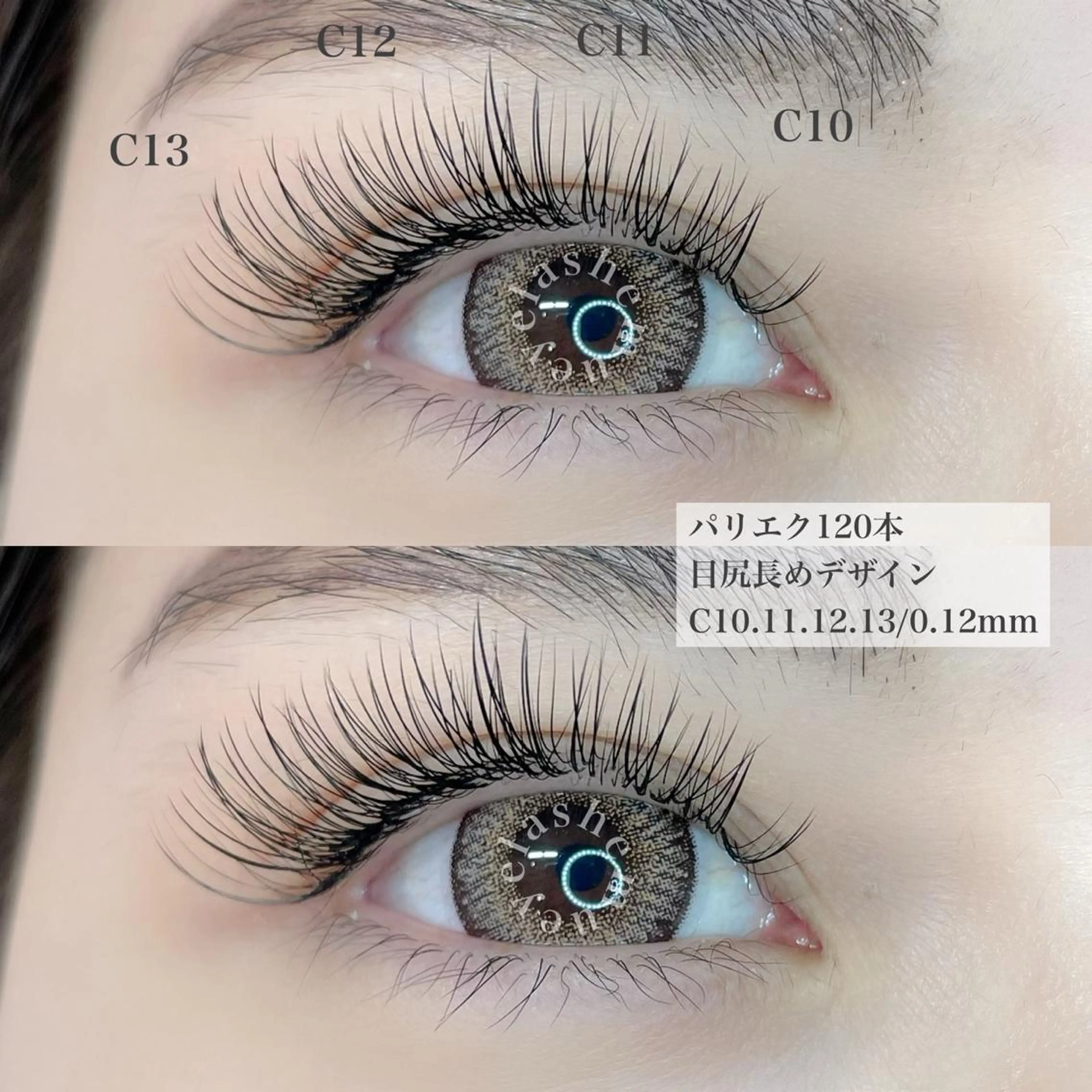 マツエク・マツパ パリジェンヌ/HBL /マツエク/束感のマツエク・マツパデザイン