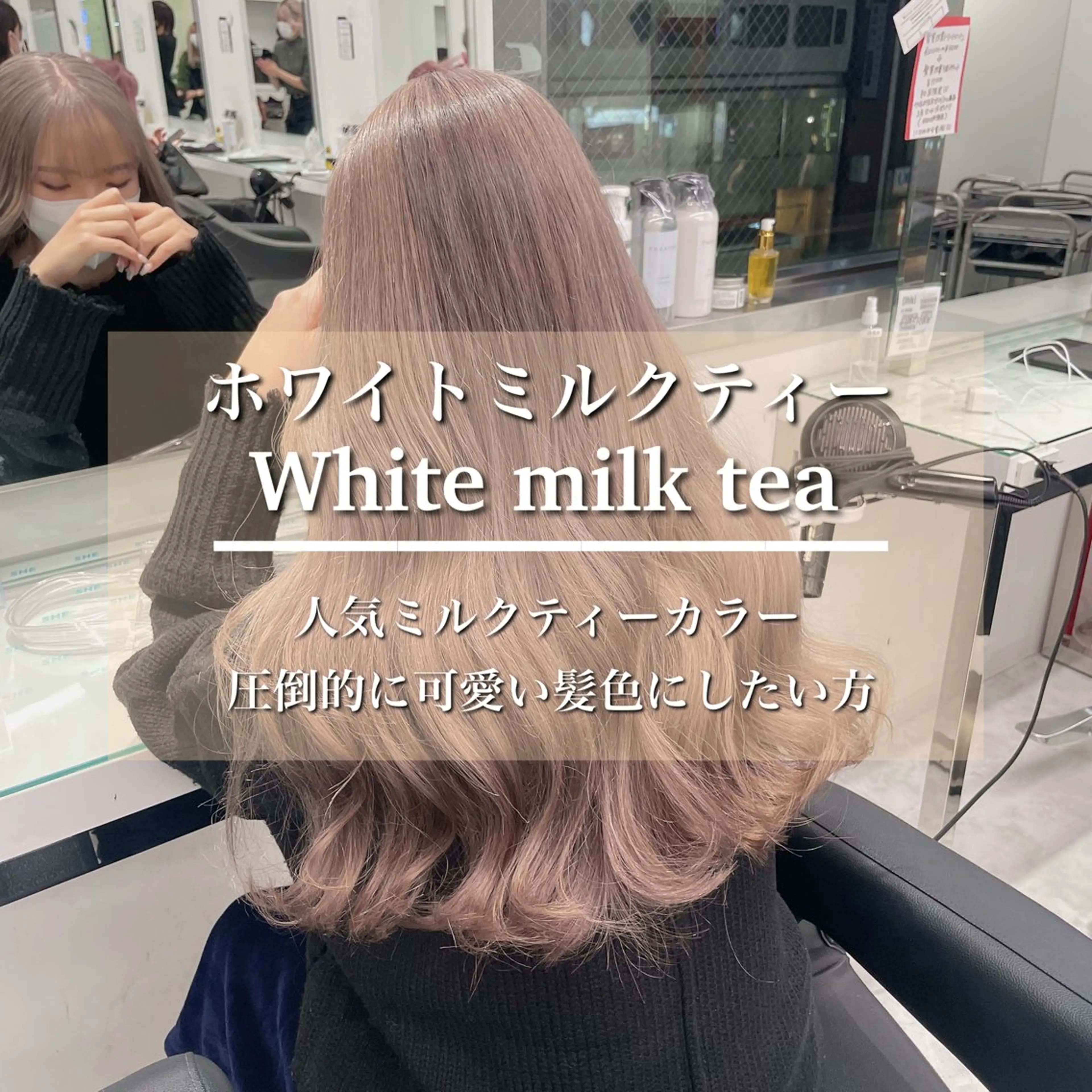 ロング メンズ ヘアカラー 艶感ミルクティー🤍 色落ち綺麗🤍ともやのヘアスタイル