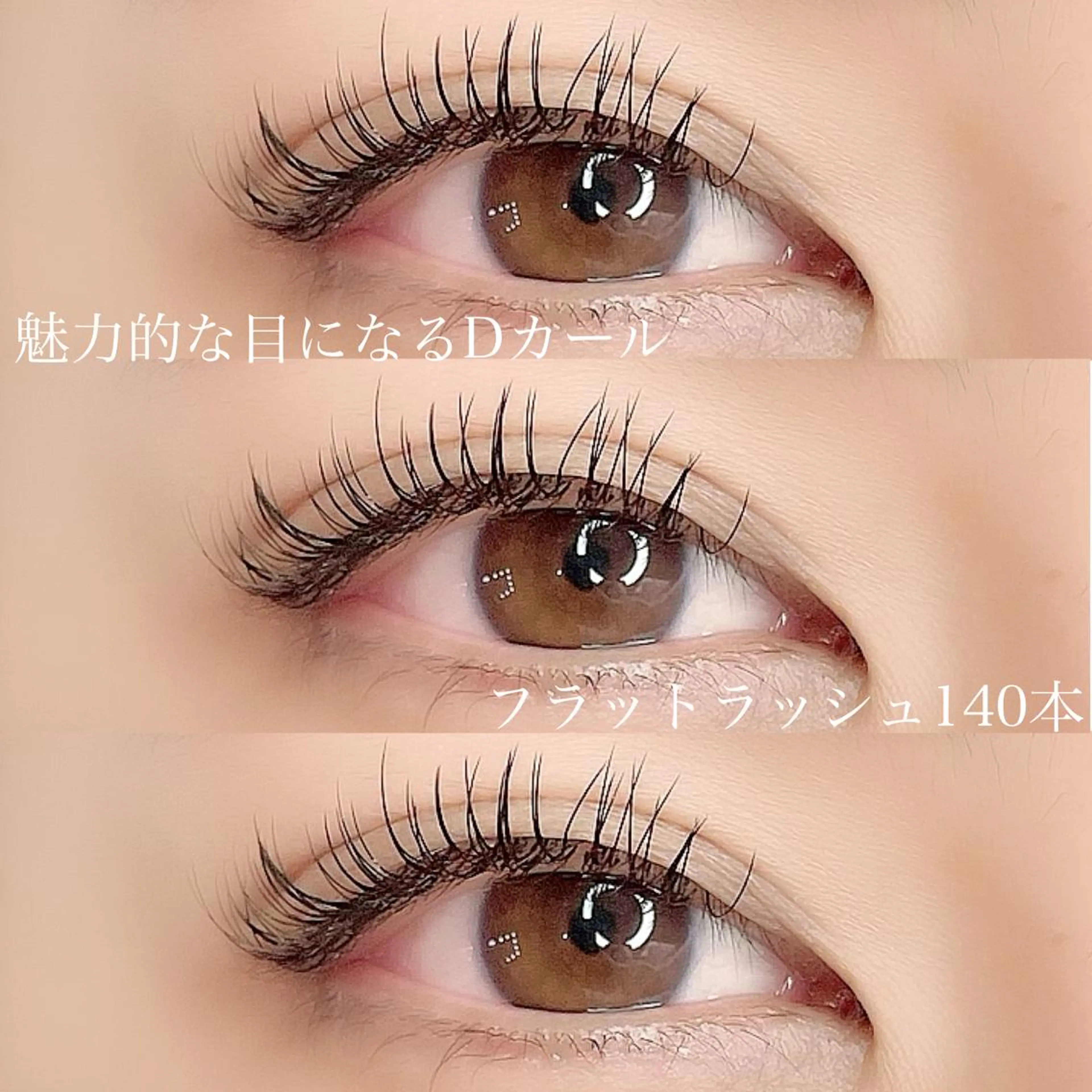 マツエク・マツパ Dカール フラットラッシュ iu.(イユドット)所属・🤍二条城北iu. /IKUHOのマツエク・マツパデザイン