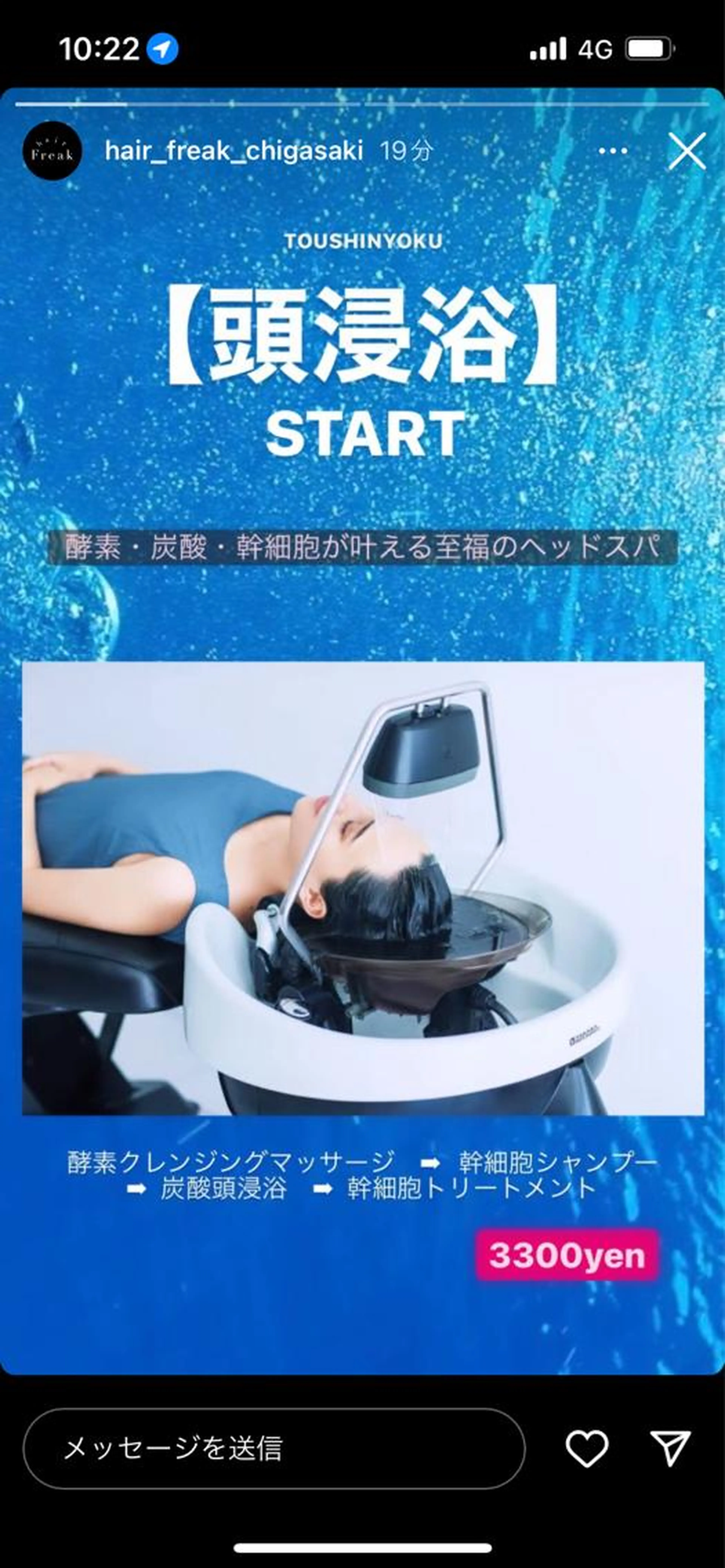 頭浸浴ヘッドスパ　酵素スパ➕幹細胞シャンプー➕炭酸水➕幹細胞トリートメント➕カット練習してるのでカット料金は取りませんの写真