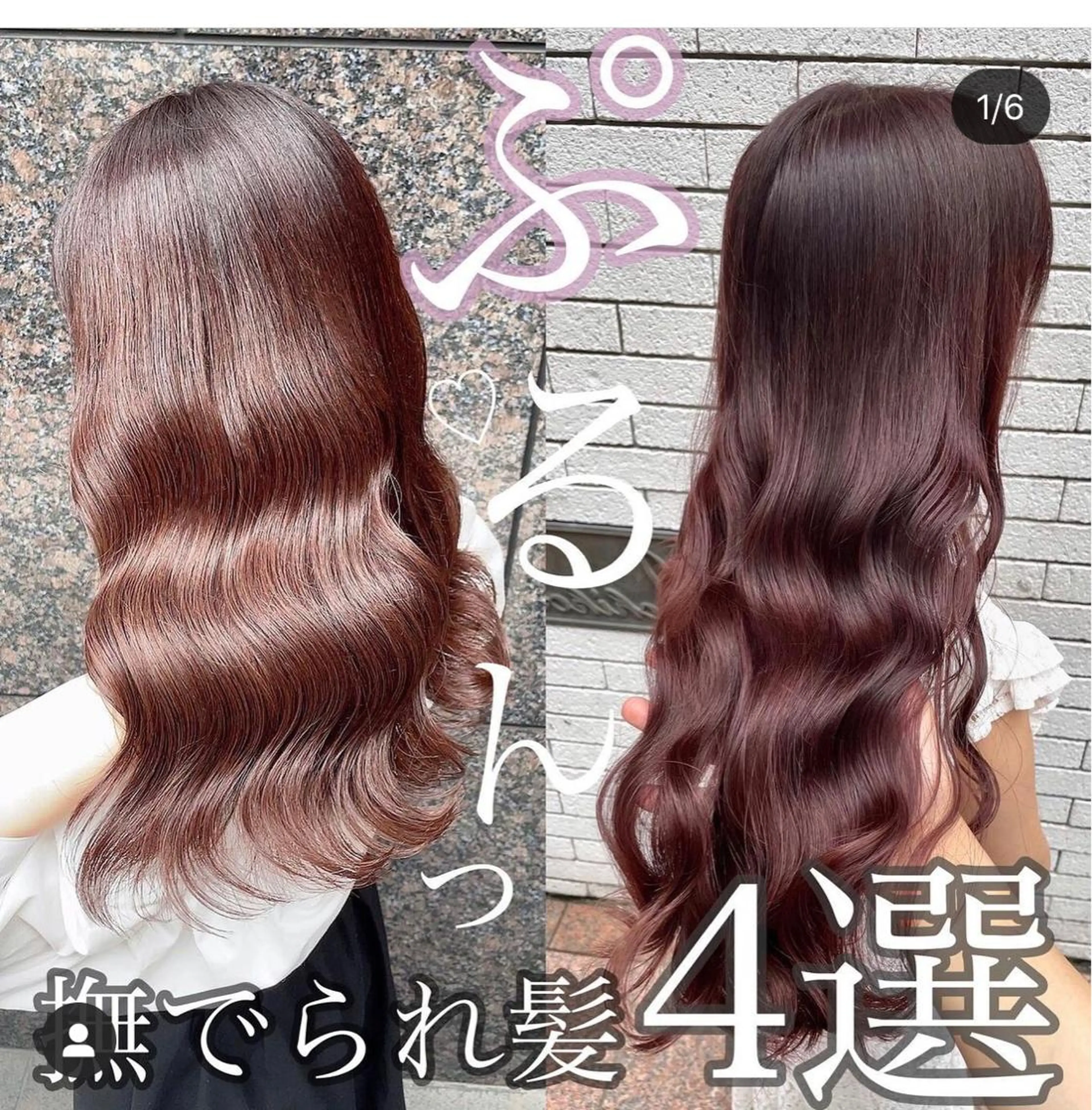 ロング カット ヘアカラー トリートメント 縮毛矯正/ 髪質改善/浅見拓哉のヘアスタイル