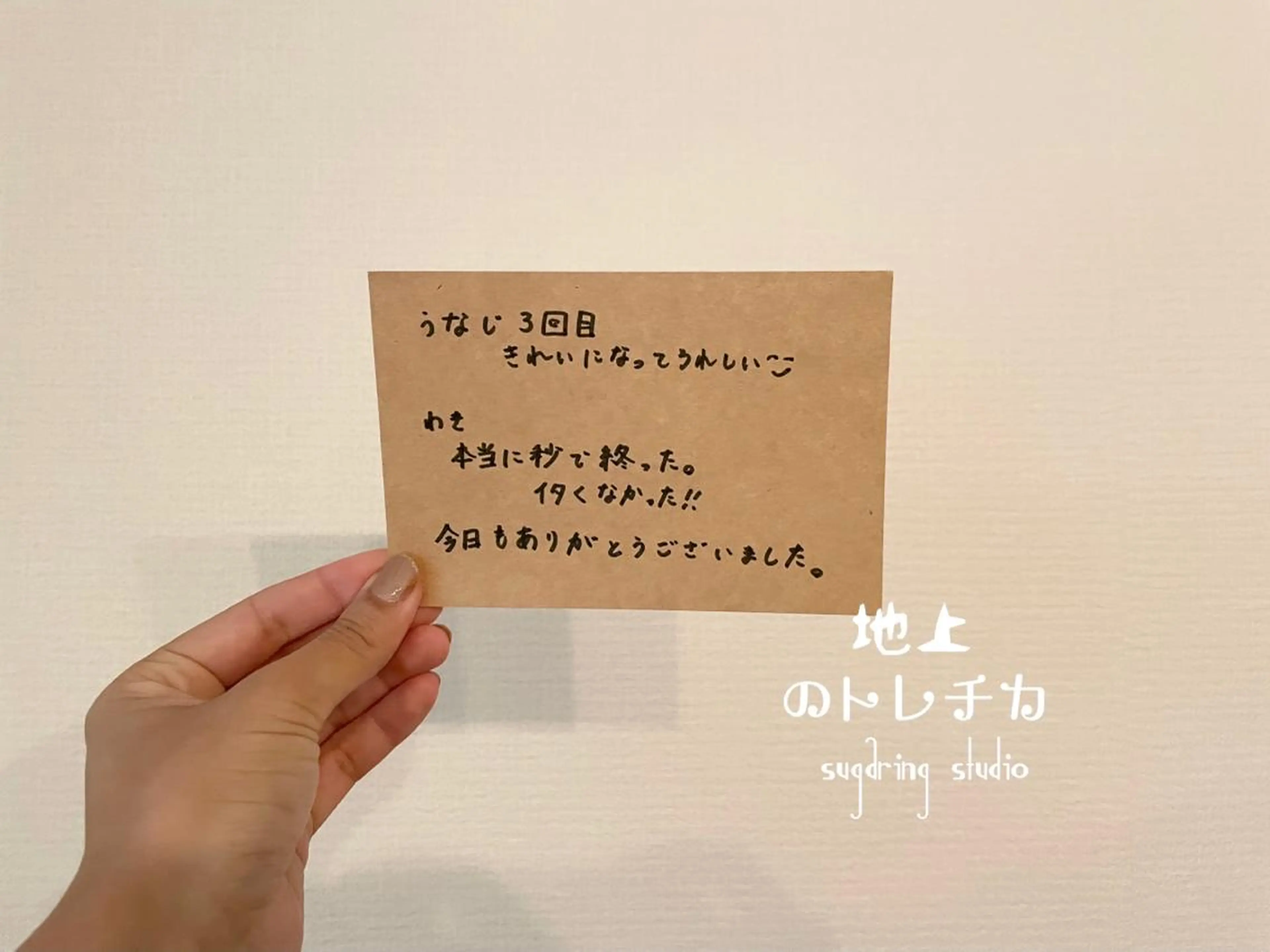 地上のトレチカ sugaringのエステ・リラクイメージ