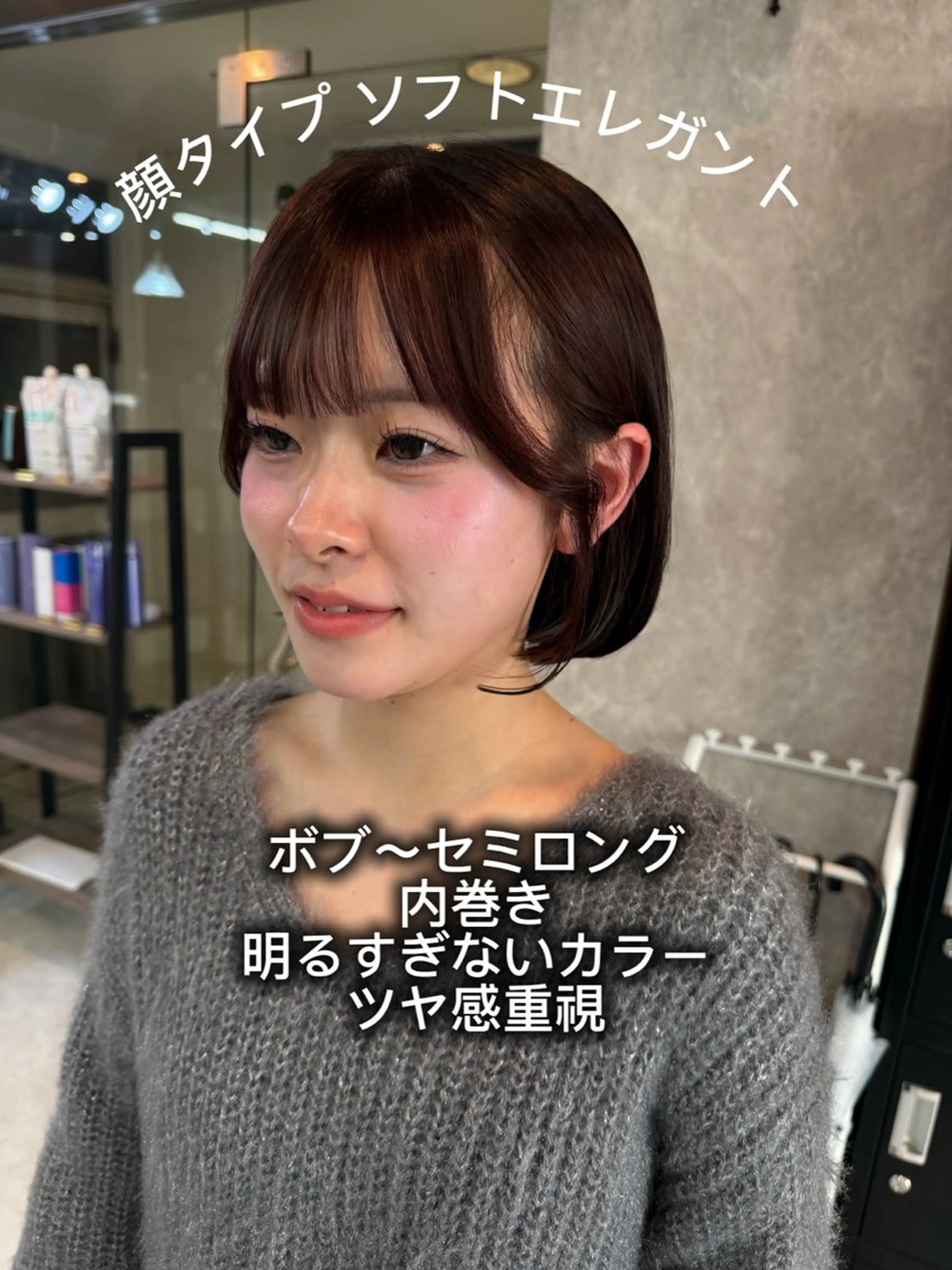 <5人限定>顔タイプ診断＋カットカラー👗の写真