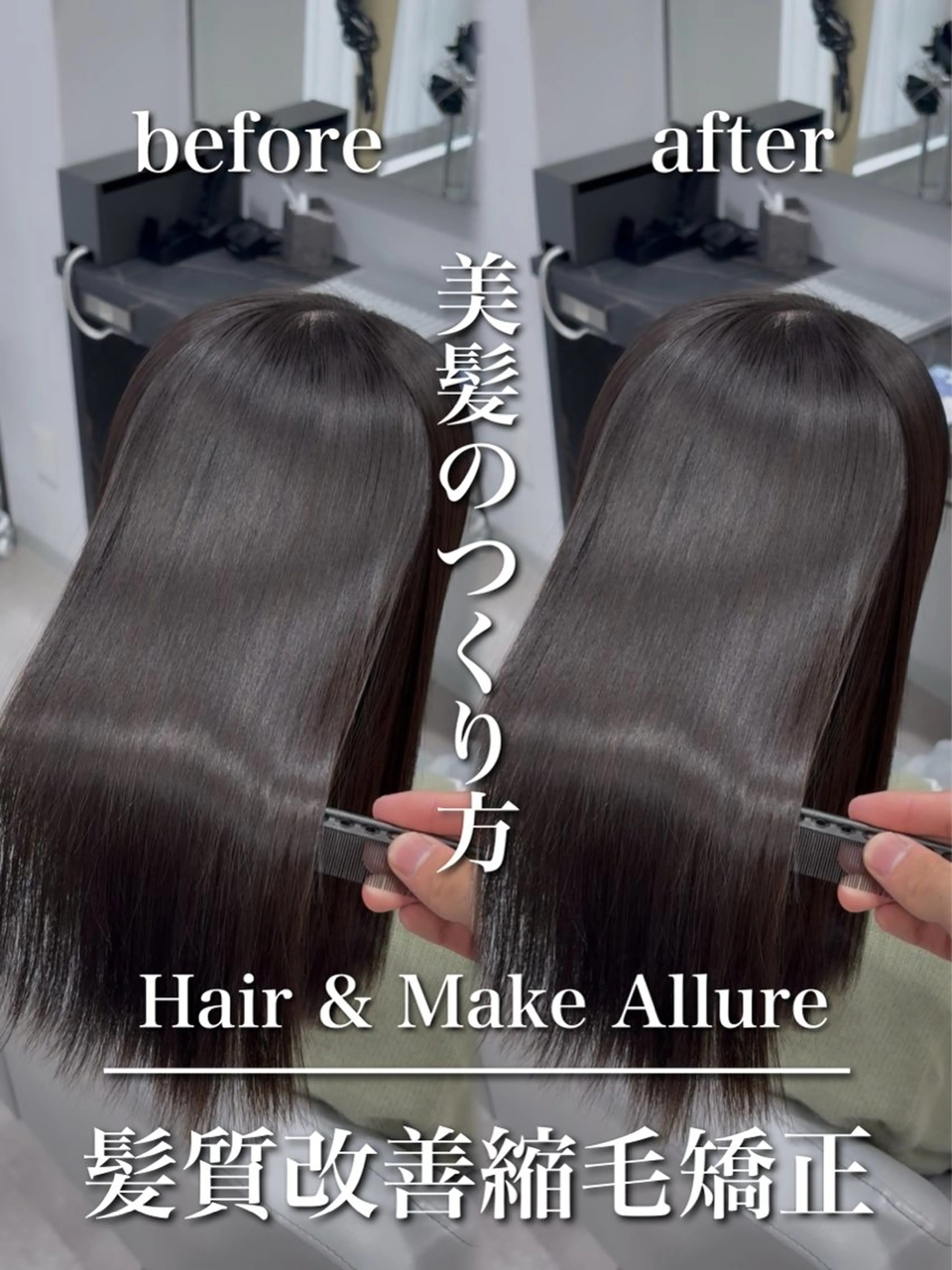 セミロング Hair&Make Allure所属・塩谷康生/髪質改善 /ボブ/縮毛矯正のヘアスタイル