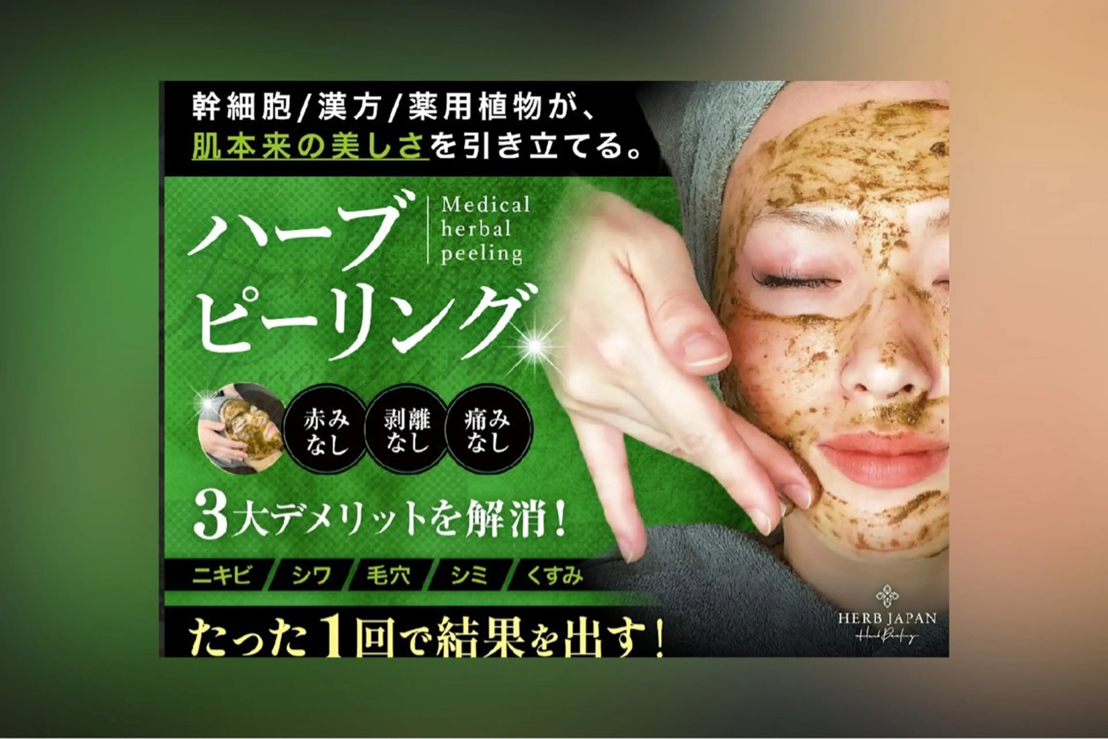 大西 知世のエステ・リラクイメージ