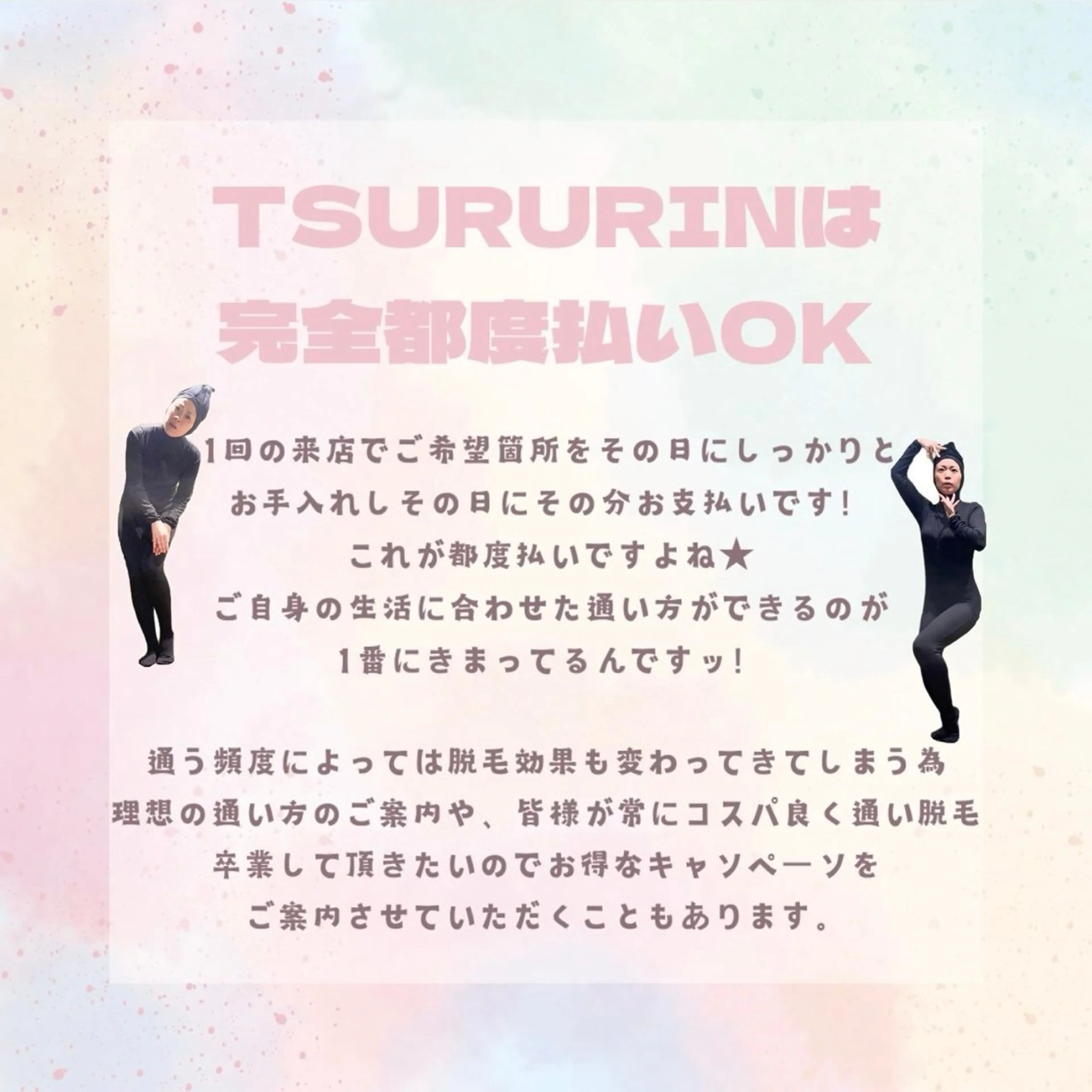 みんなの脱毛 TSURURINの眉毛・アイブロウイメージ