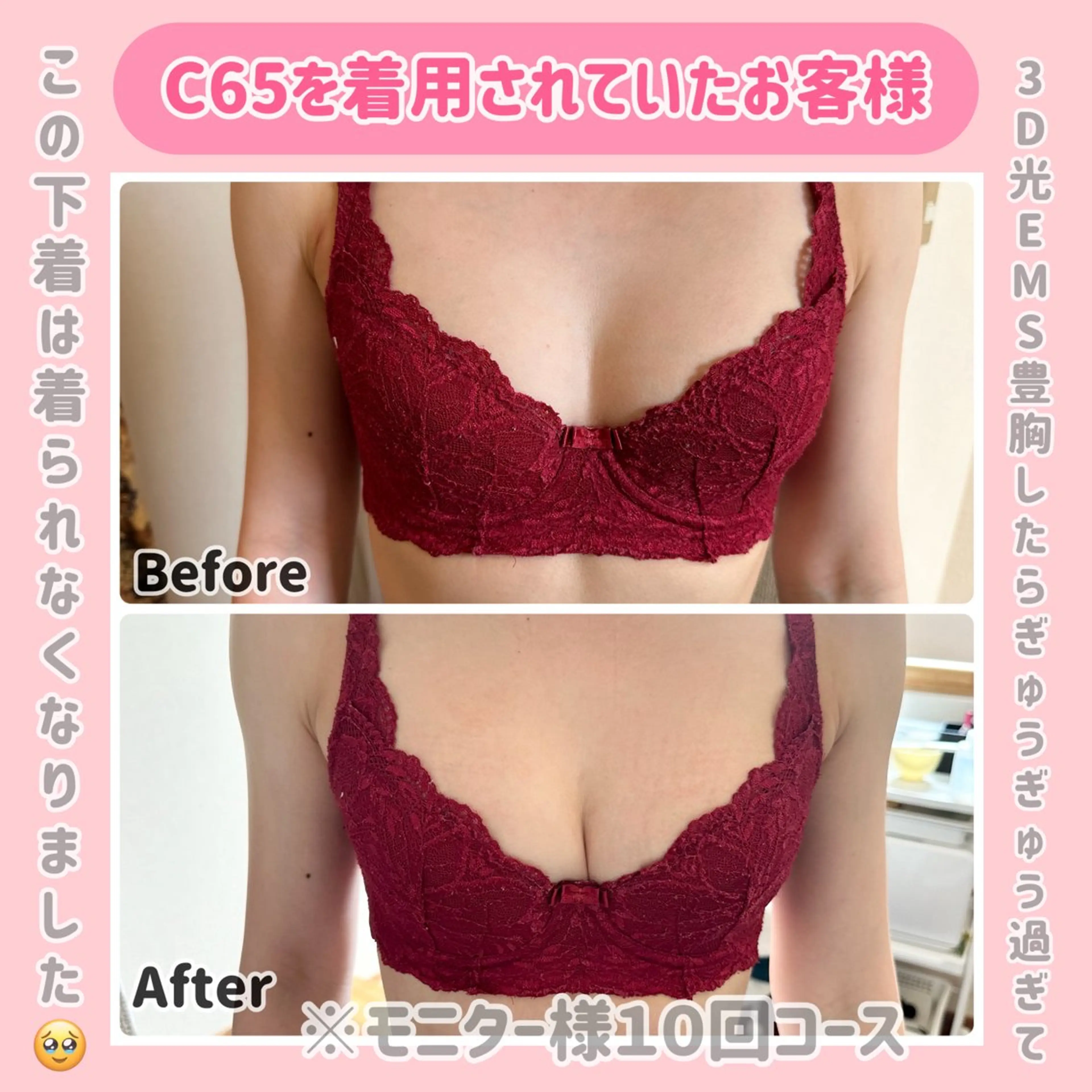 エステ バストアップ専門/デ トックス/小顔コルギのエステ・リラクイメージ