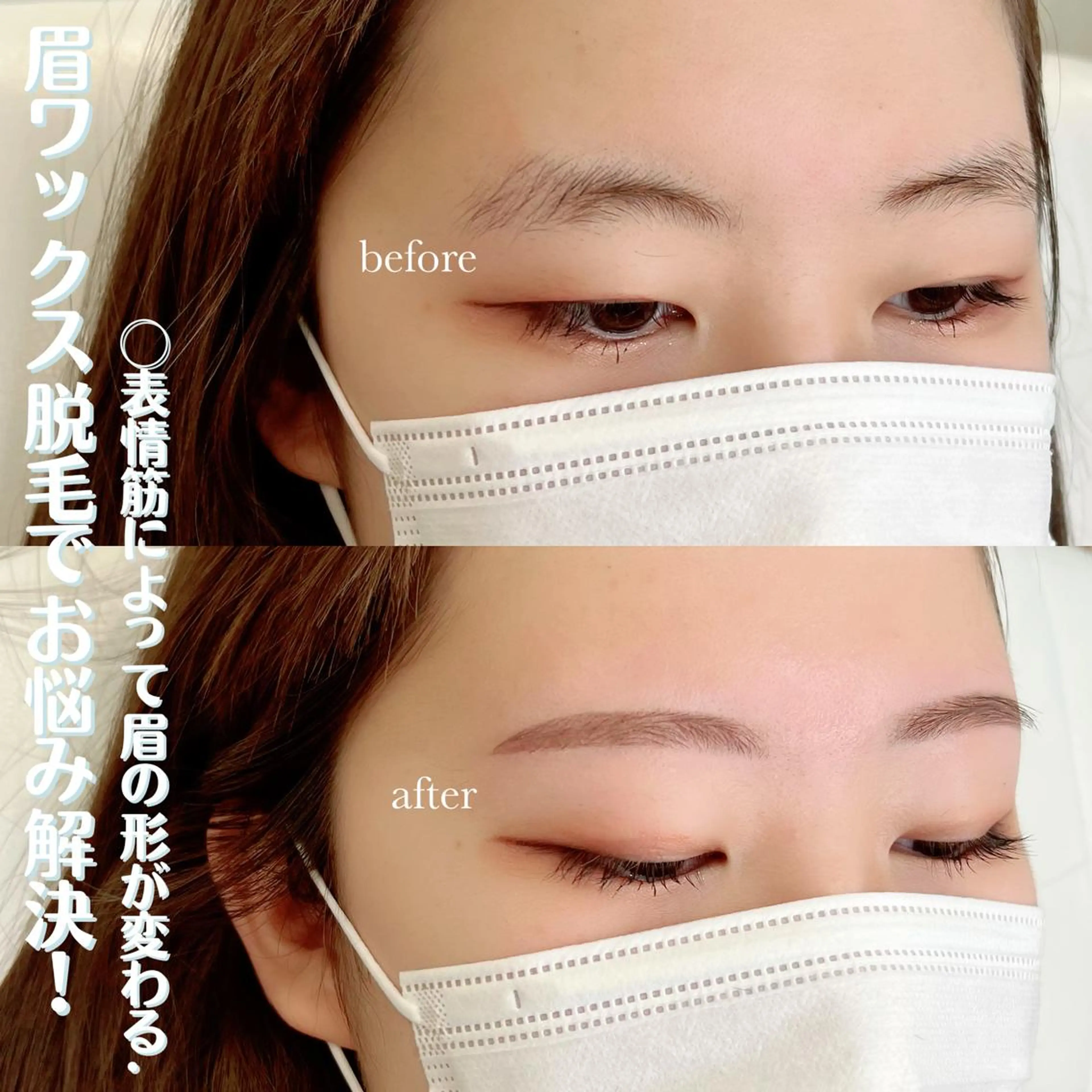 アイブロウ WHITEEYE堺東 店長/藁粥　明の眉毛・アイブロウイメージ