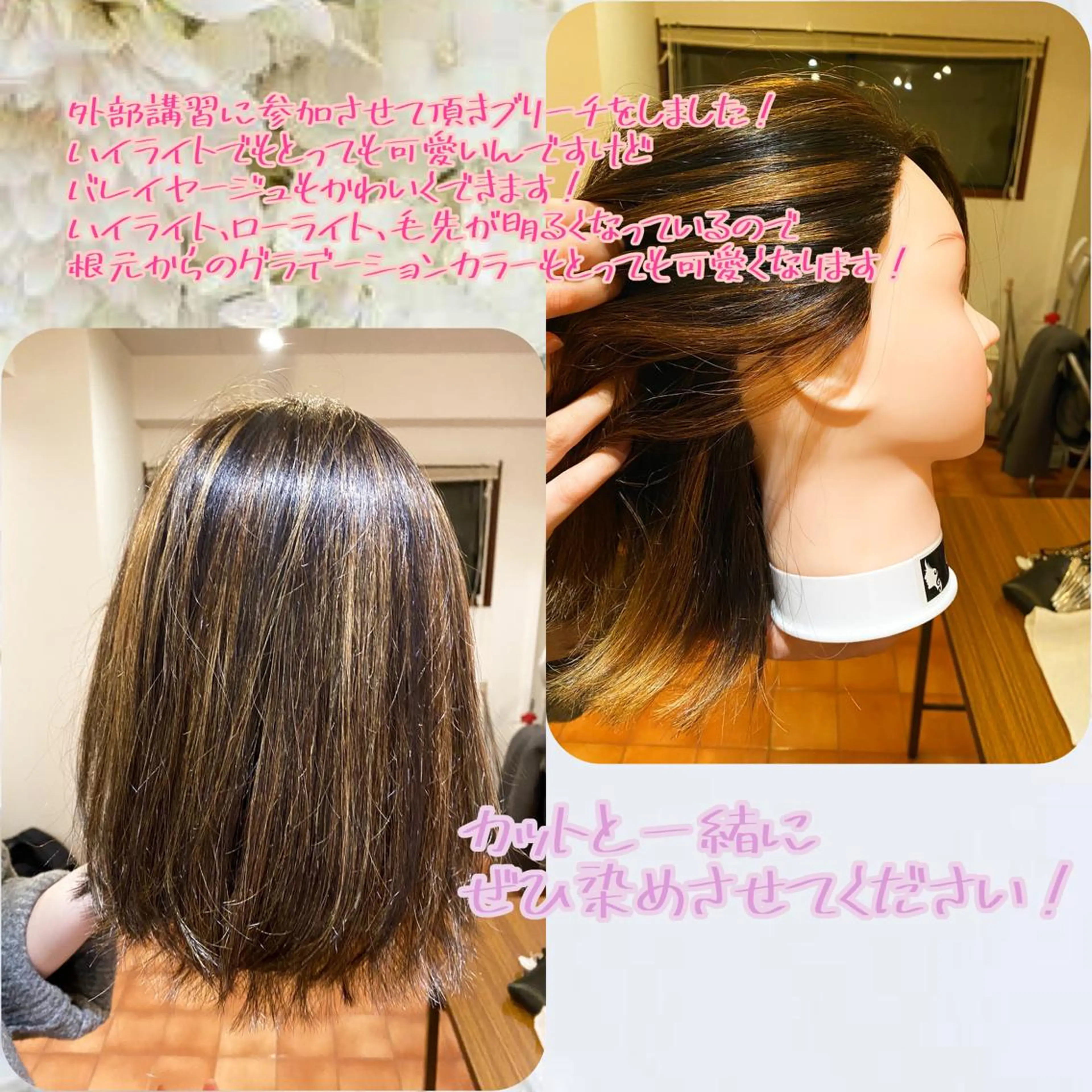 ミディアム カラー バレイヤージュ ブリーチ グラデーションカラー レイヤーカット ✨艶カラー✨ かつべのヘアスタイル