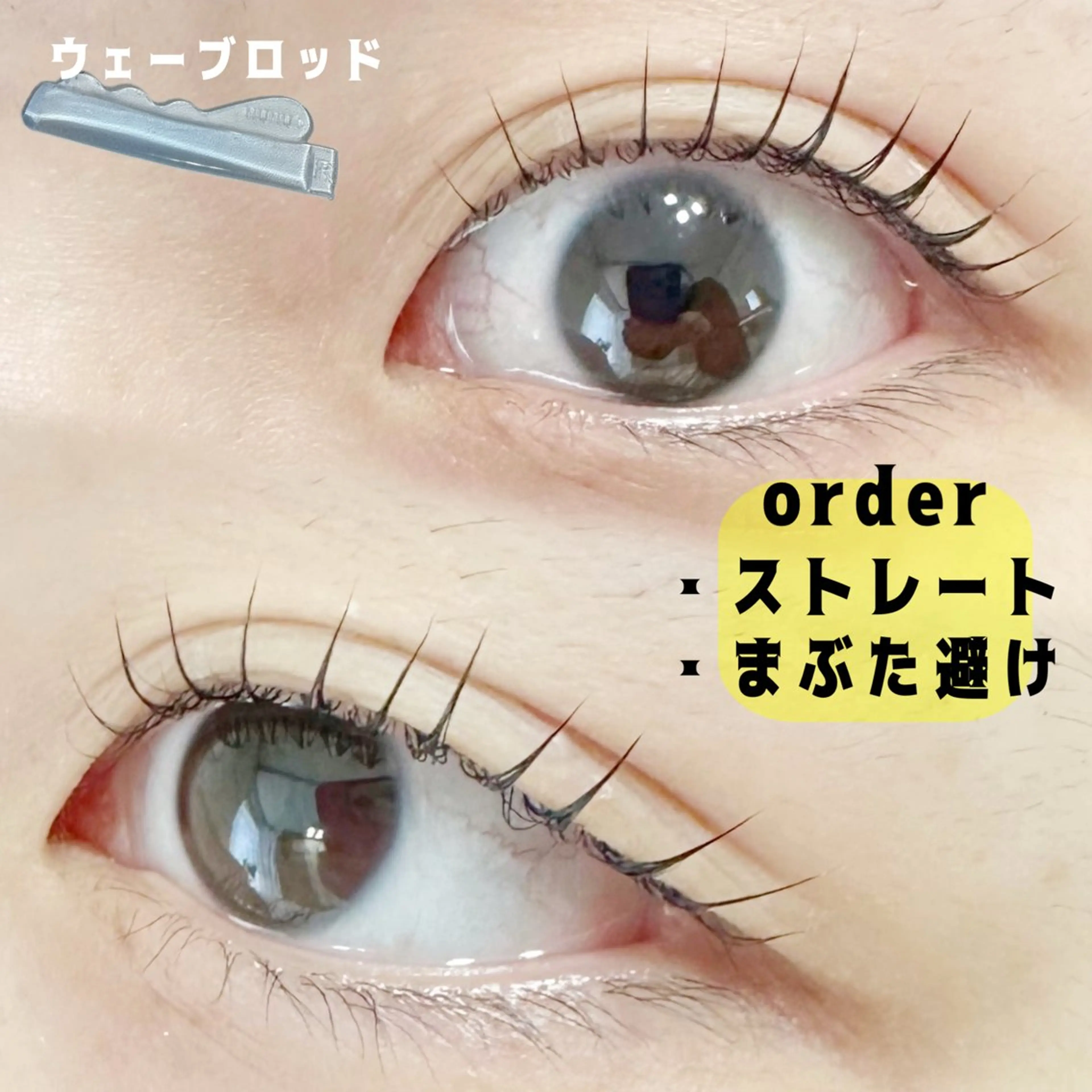 マツエク・マツパ まつげパーマ 一重×まつ毛パーマ マツパ charm所属・charm 【📍大名】のマツエク・マツパデザイン