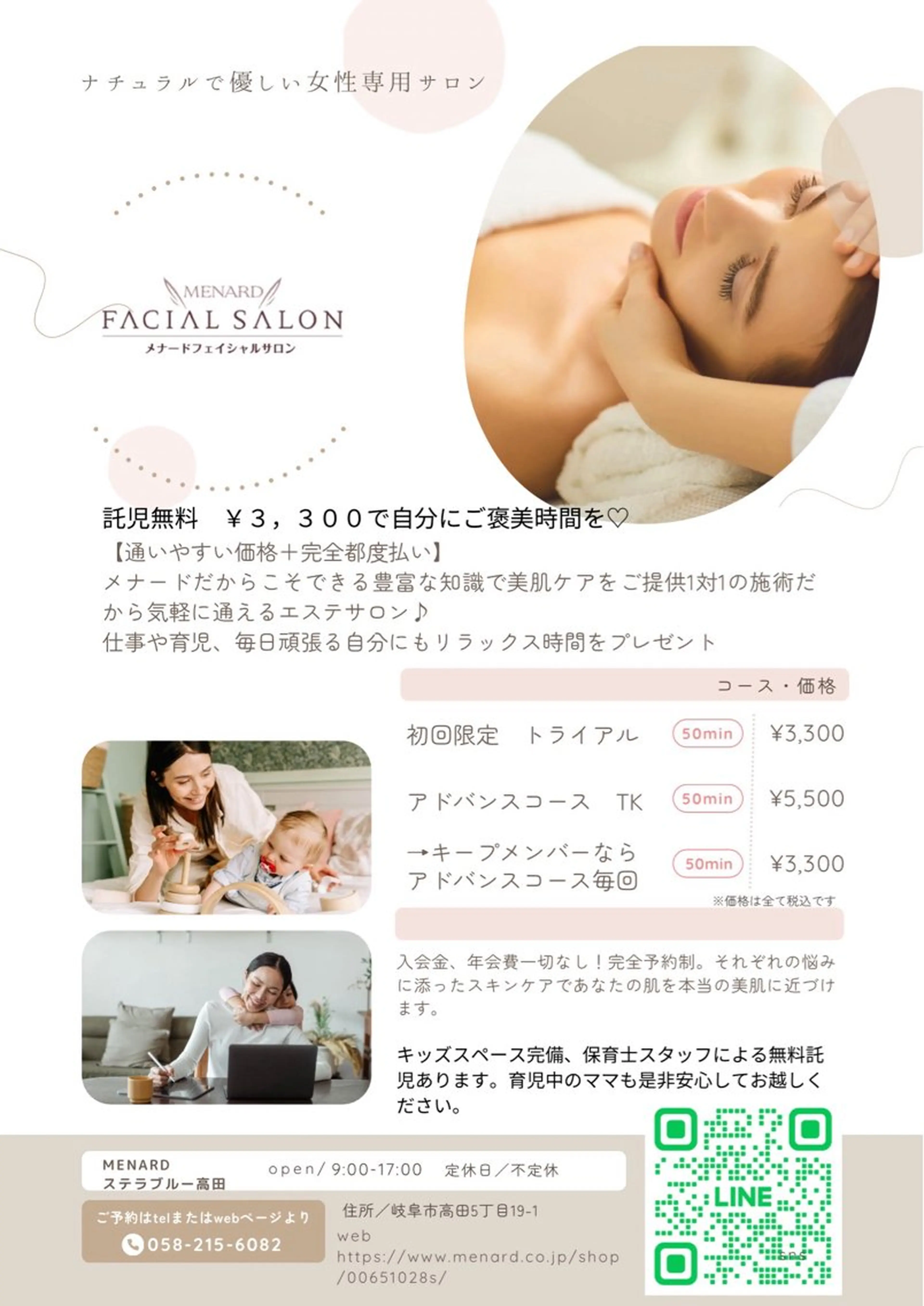 MENARD　ステラブルー高田所属・🌿MENARD ステラブルー高田のその他イメージ