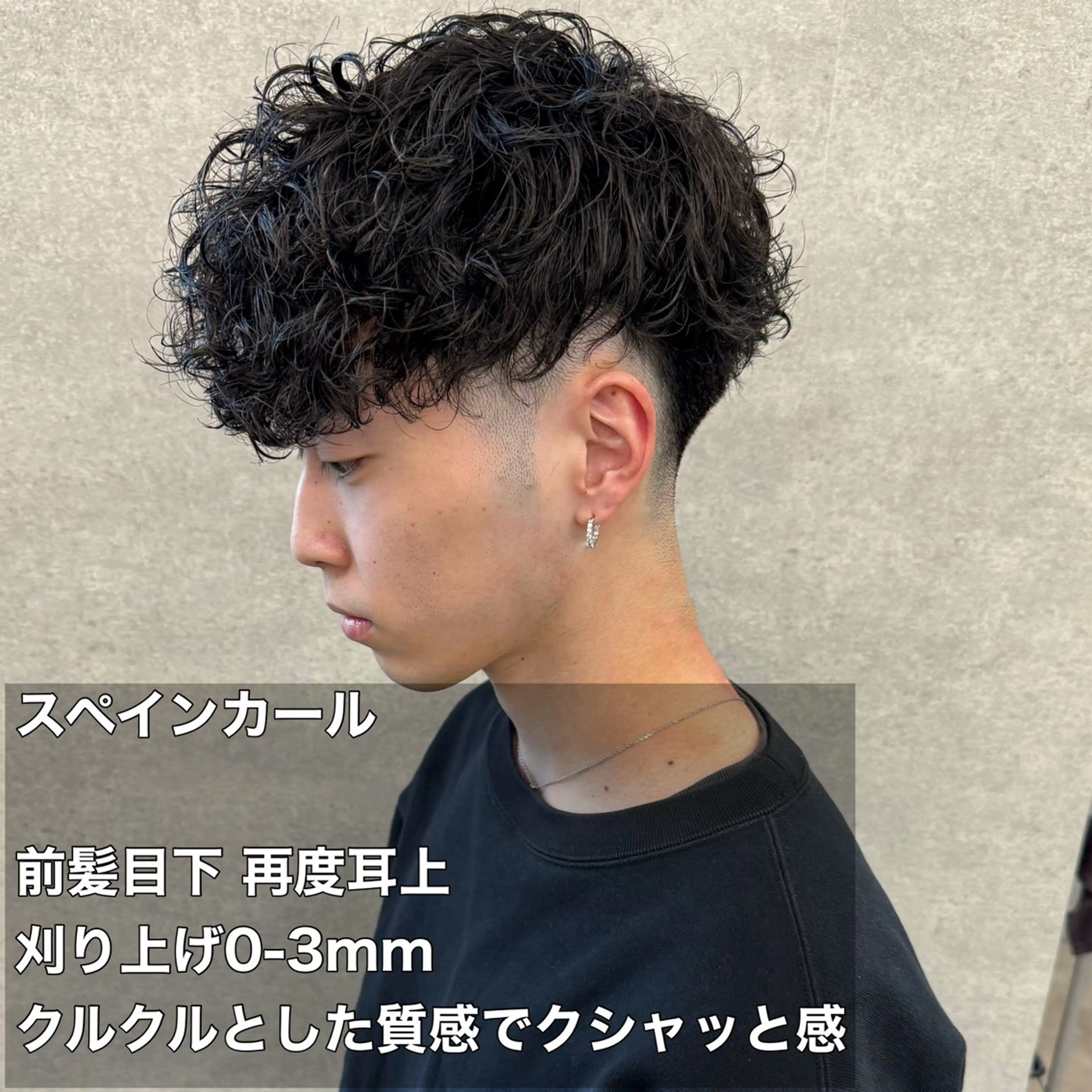 ショート カラー パーマ ヘアアレンジ メンズ キッズ 🔥メンズパーマ🔥 菅原楓のヘアスタイル