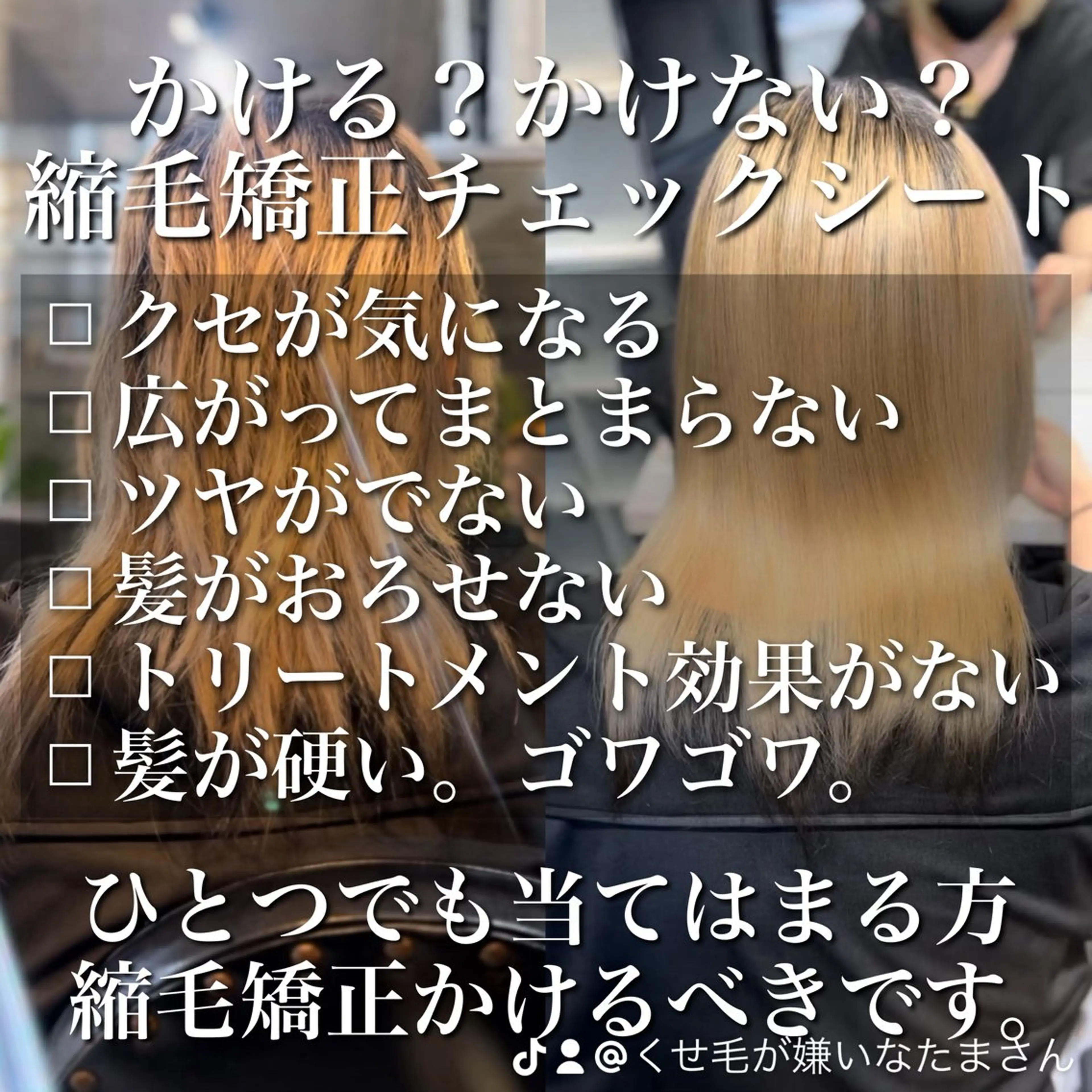 ロング メンズ 池袋メンズ縮毛矯正 ｜玉城柊平のヘアスタイル