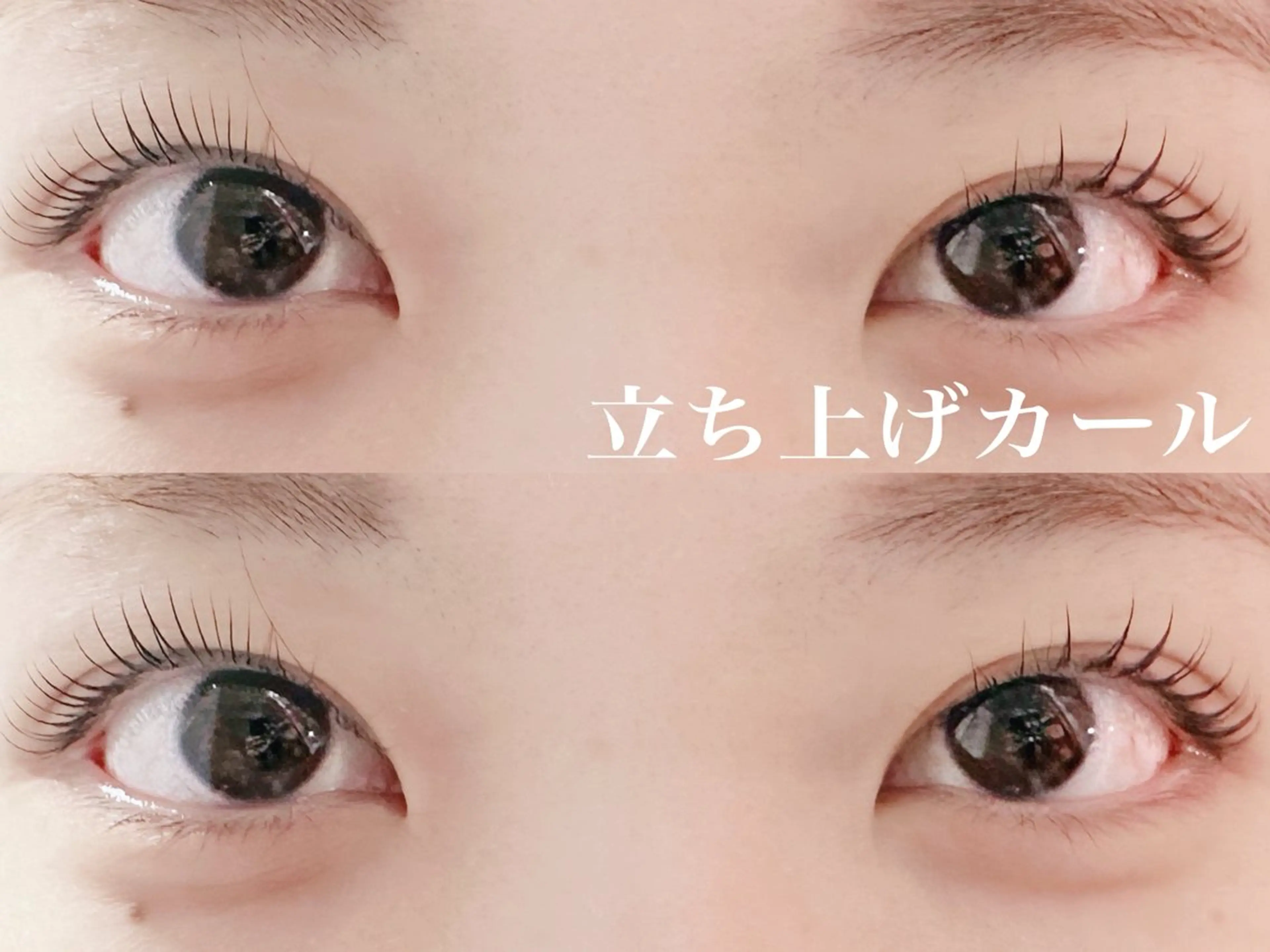 マツエク・マツパ キュート フラットラッシュ まつげパーマ セクシー 一重×まつ毛パーマ マツパ 𝐉𝐎𝐋𝐈 アイリスト ❤︎のマツエク・マツパデザイン