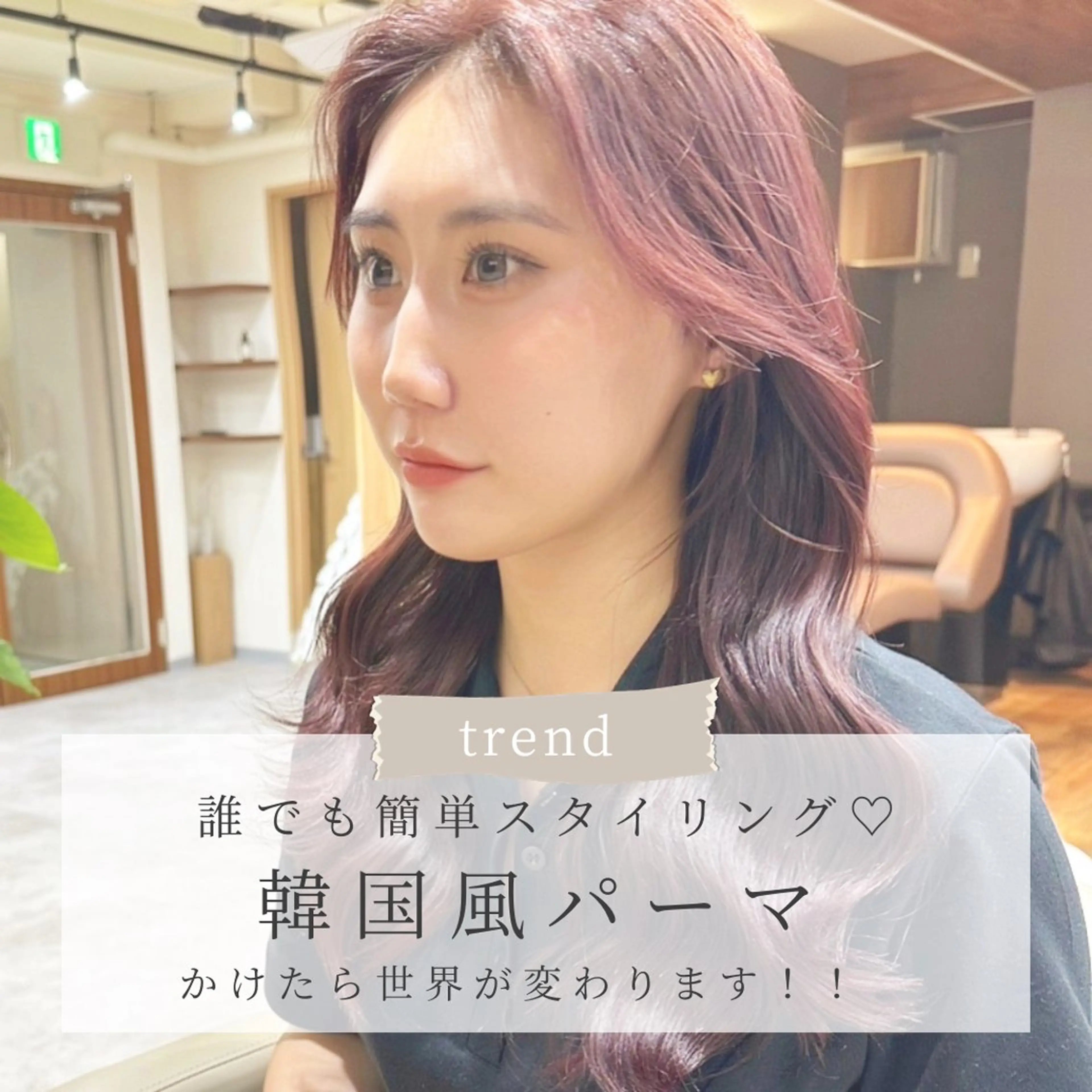 ミディアム パーマ ミディアムパーマ 韓国風ヘア Ammy 池袋所属・韓国ヘア&耳ツボ💎 池袋/himeriのその他イメージ