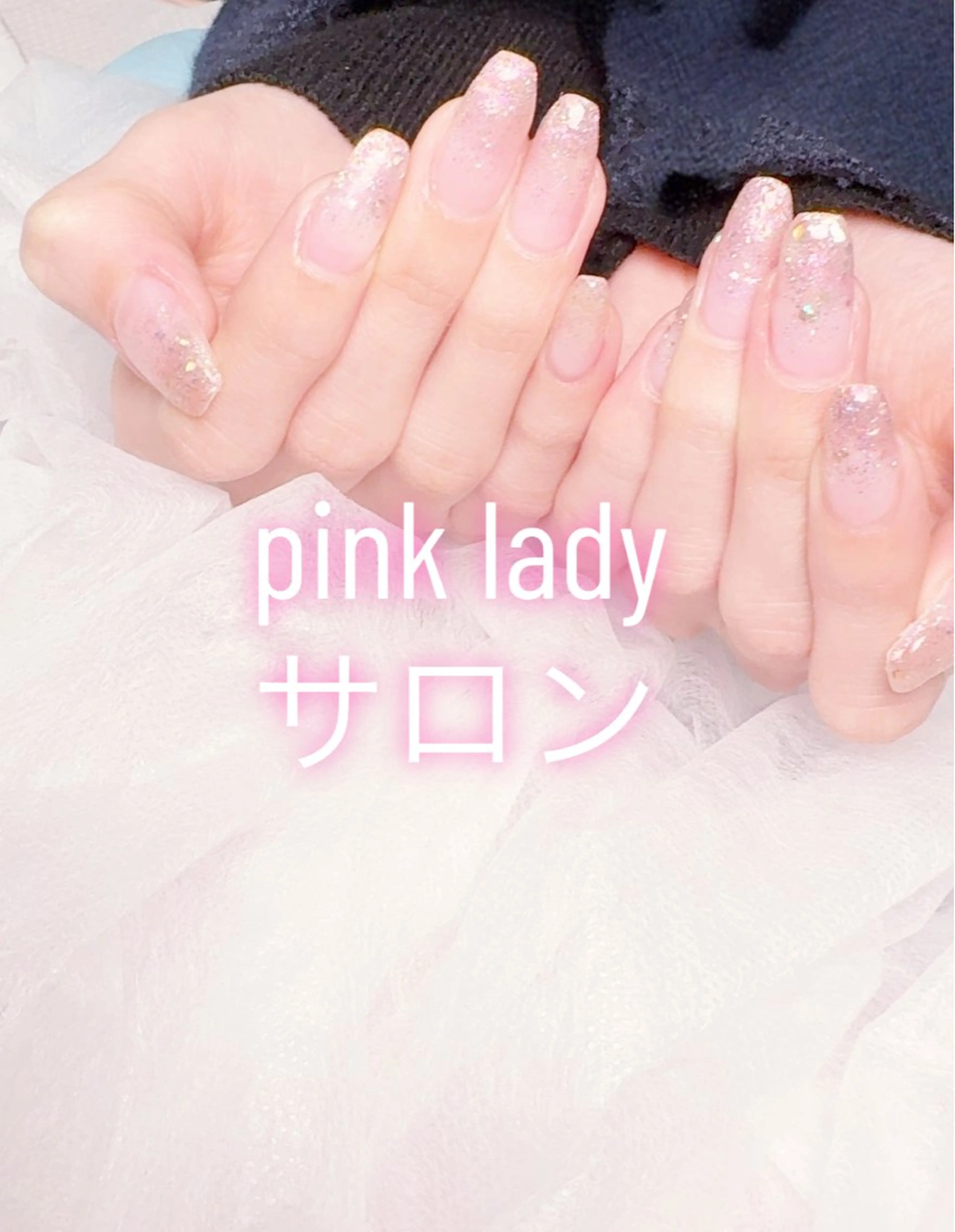 ネイル pink ladyサロン所属・べ にのネイルデザイン